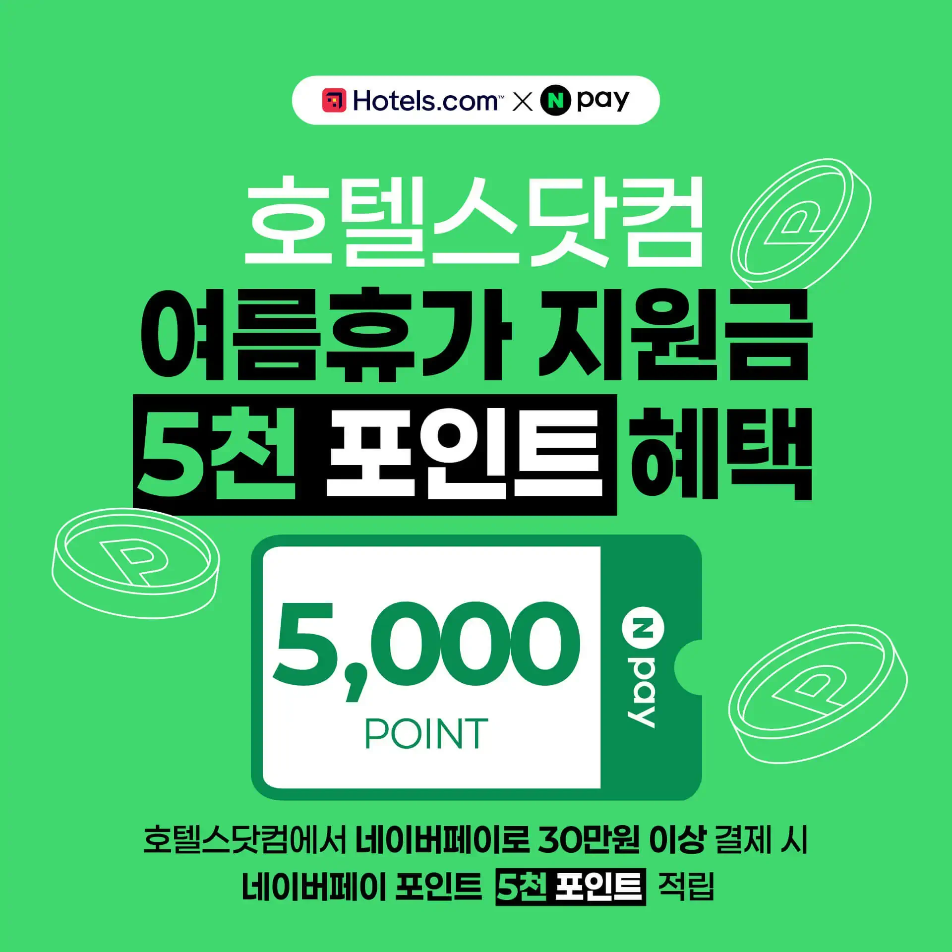 250725-hotelseudaskeom-pyojimungubyeongyeong-wonbon-3-1234564