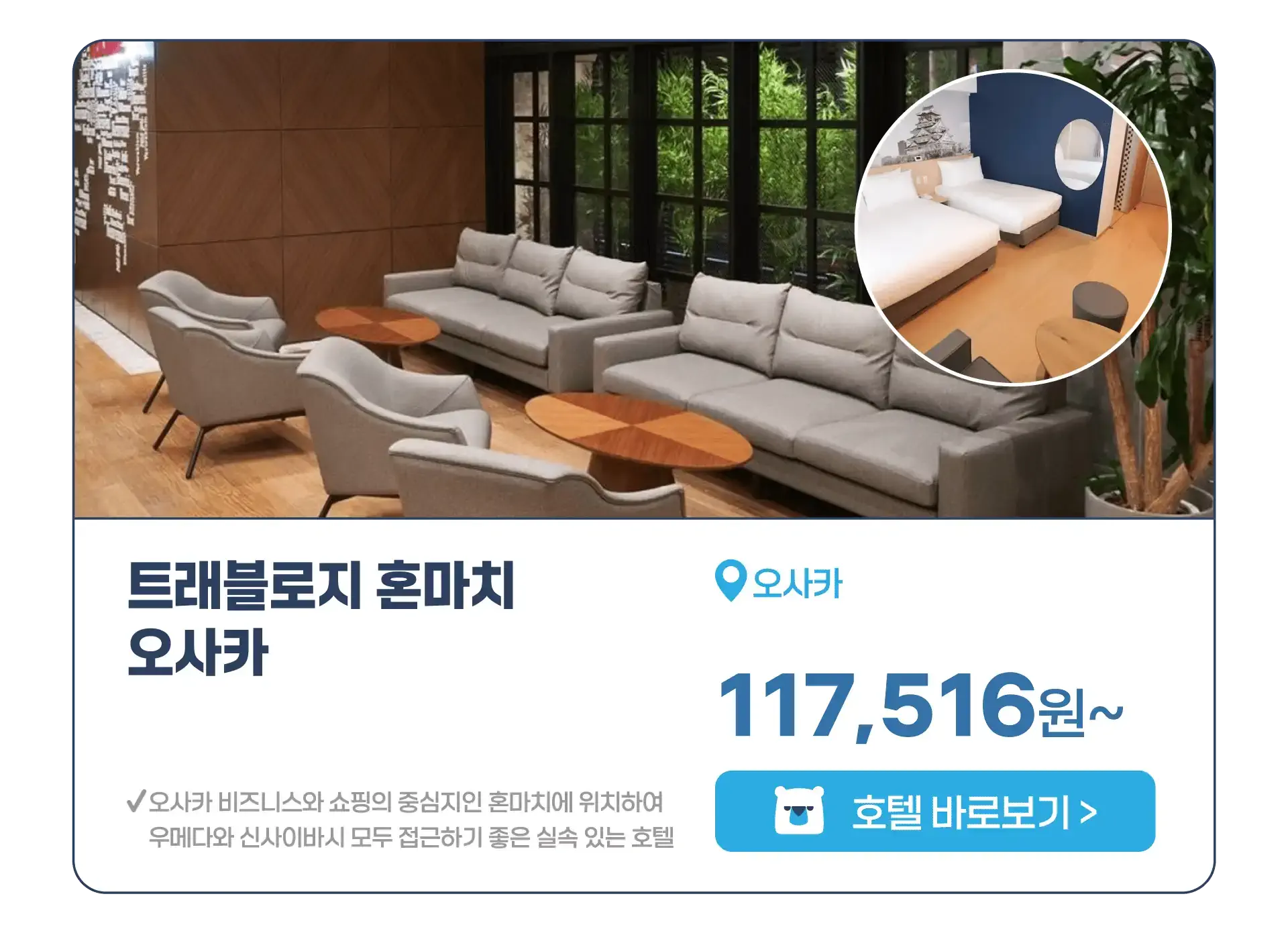 250731-ilbonhotelgihoegjeon-2