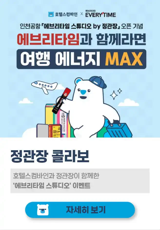 250710-kollabopeiji-maegseusogae-sujeong_daeji-1-sabon-31