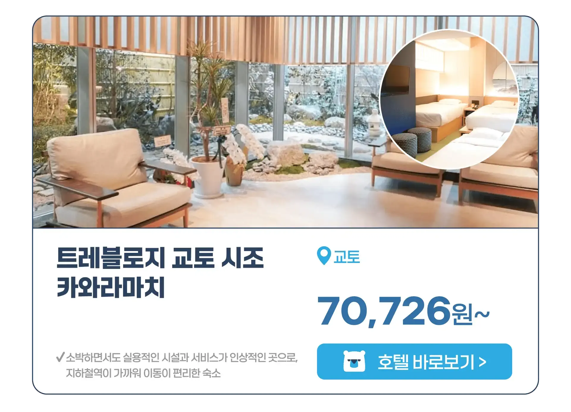 250731-ilbonhotelgihoegjeon-wonbon-18