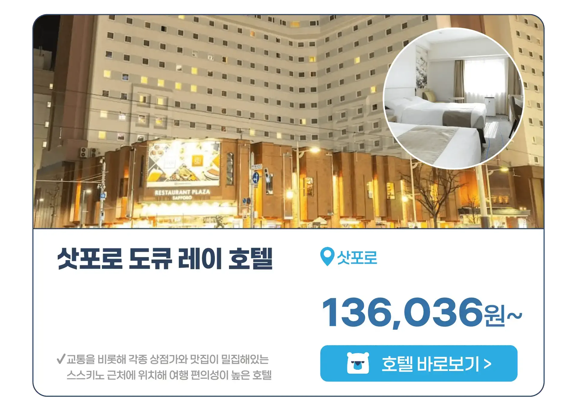 250731-ilbonhotelgihoegjeon-wonbon-15