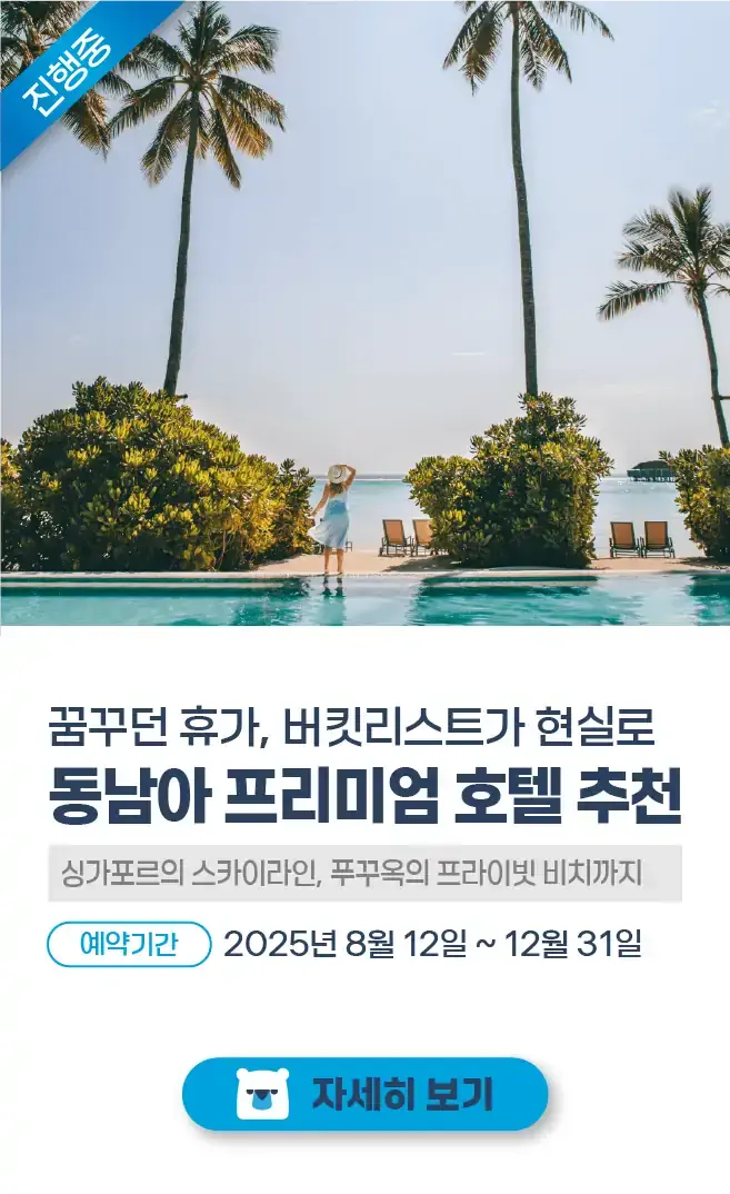 250715-keontencheu-tempeullis-hokeom-kayagbeojeondaeji-1-sabon-45