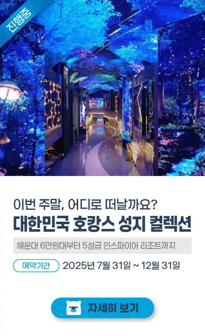 250715-keontencheu-tempeullis-hokeom-kayagbeojeon_daeji-1-sabon-38-1