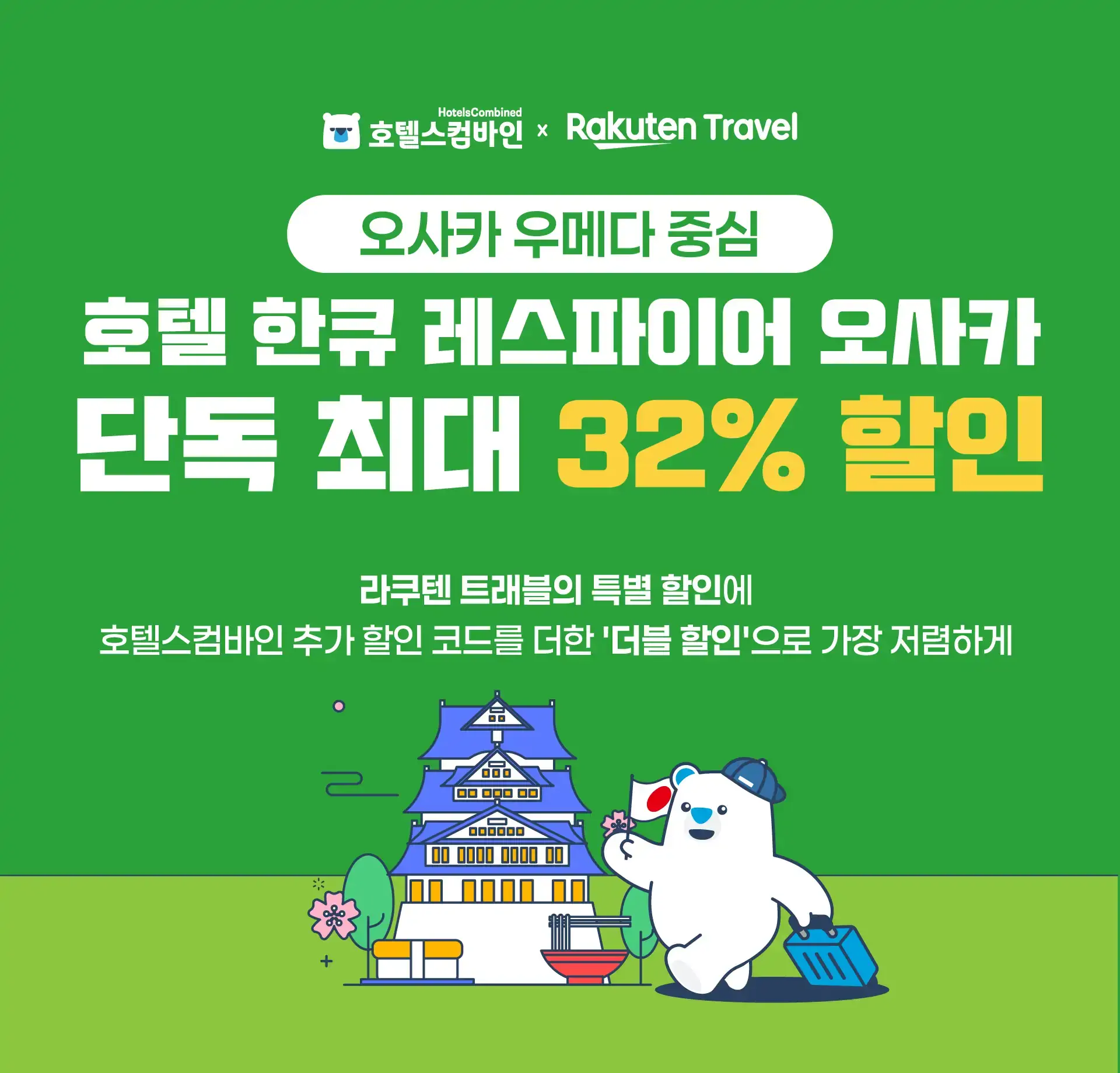 250801-hotel-hankyu-leseupaieo-osaka-wonbon-1