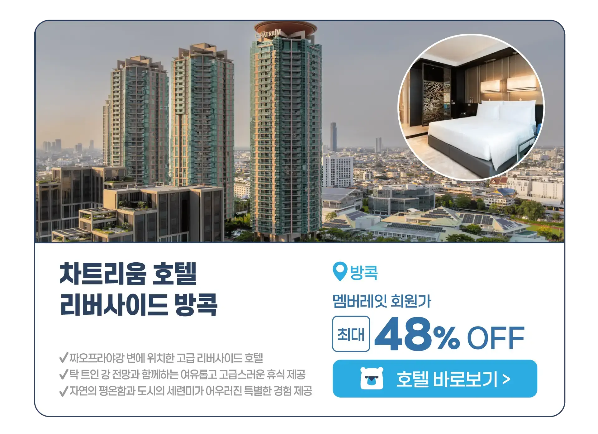 250807-hotelseudaskeom-hotelkadeu-sujeong-wonbon-1