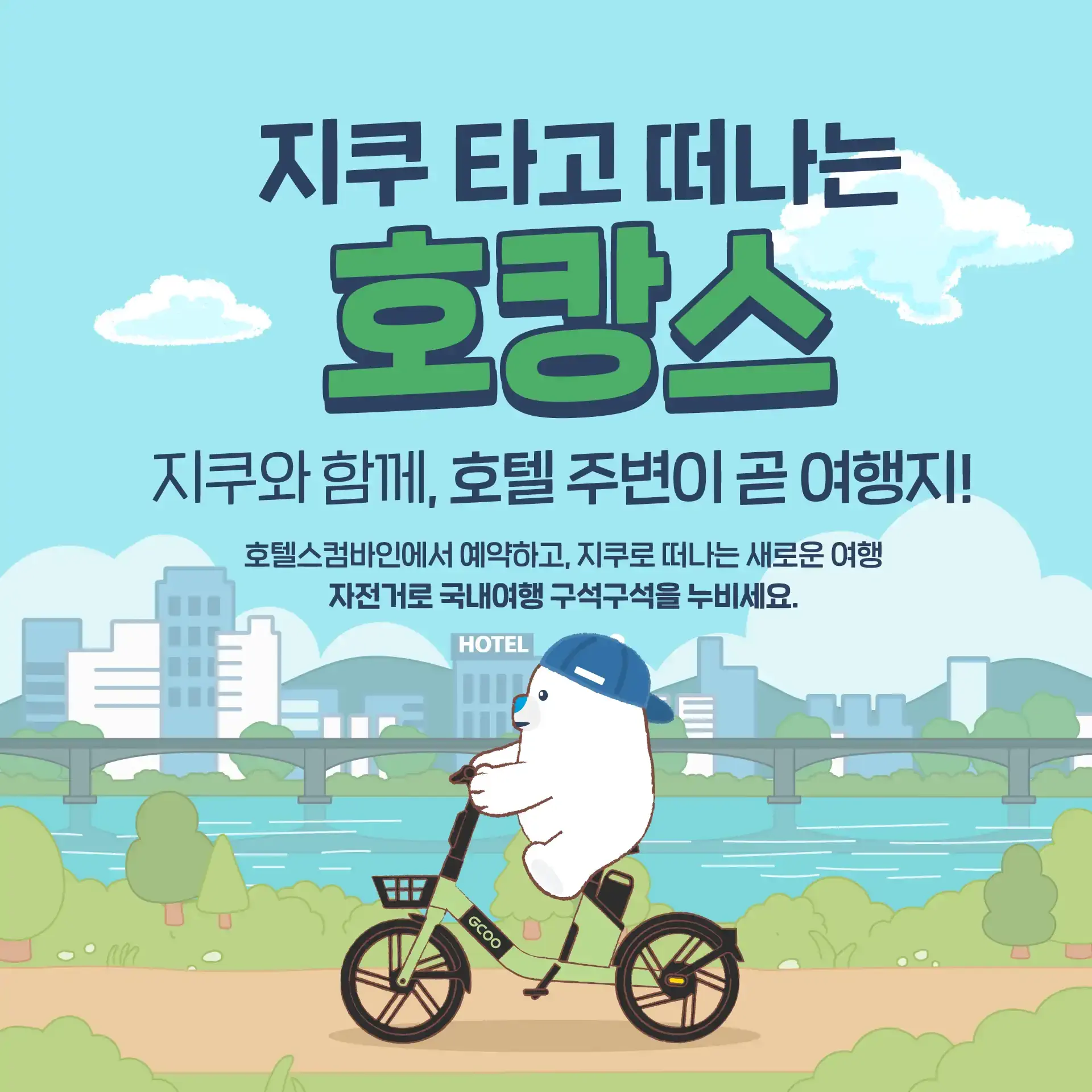 250827-jikuchugakeontencheu-wonbon