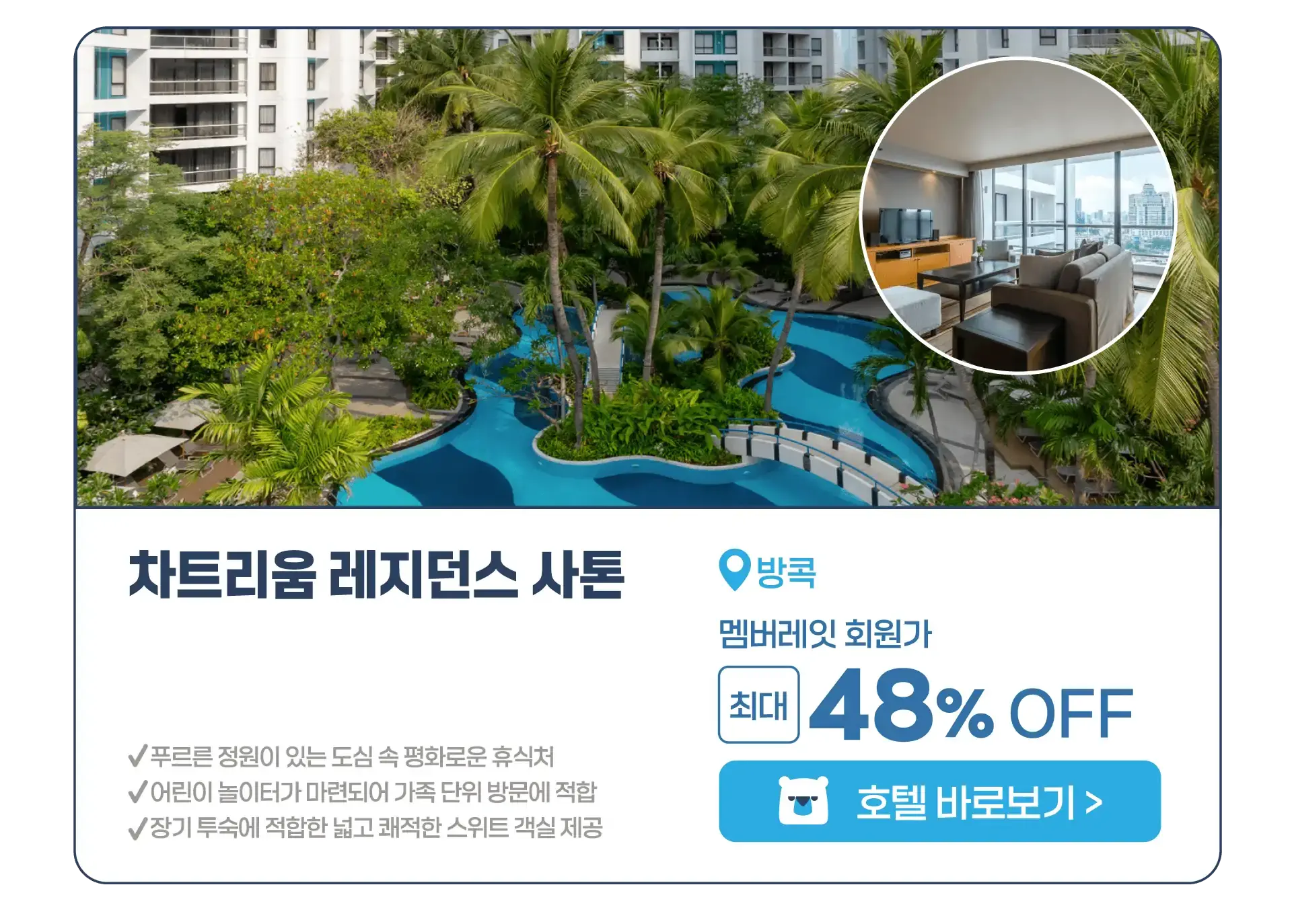 250807-hotelseudaskeom-hotelkadeu-sujeong-wonbon-2