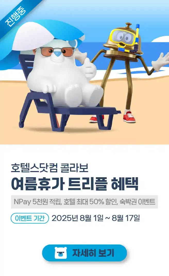 250715-keontencheu-tempeullis-hokeom-kayagbeojeon_daeji-1-sabon-36-1