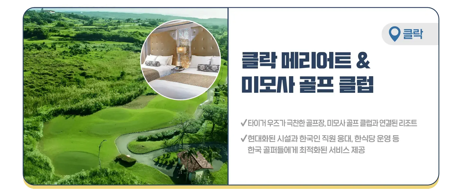 250917-haeoegolpeulijoteugihoegjeon-4p-wonbon-6