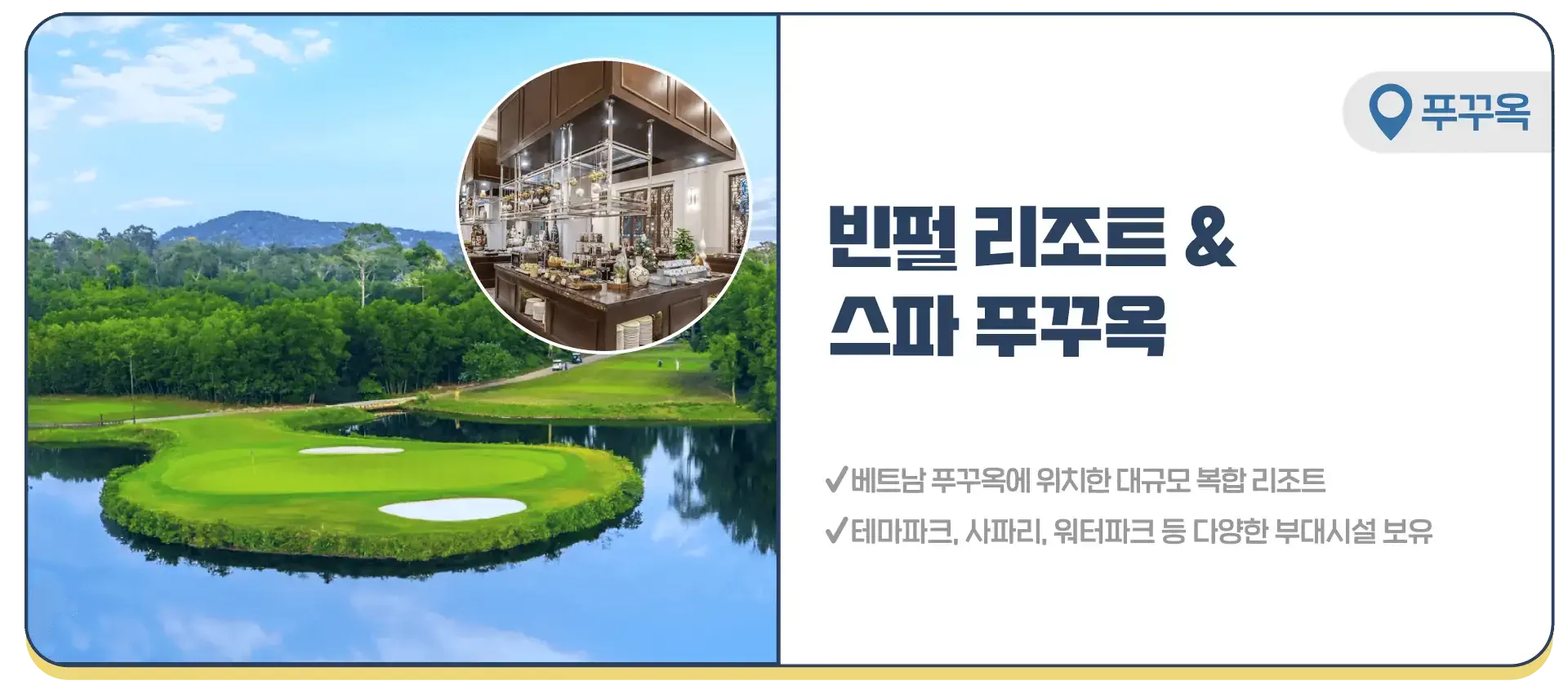 250917-haeoegolpeulijoteugihoegjeon-4p-wonbon-1