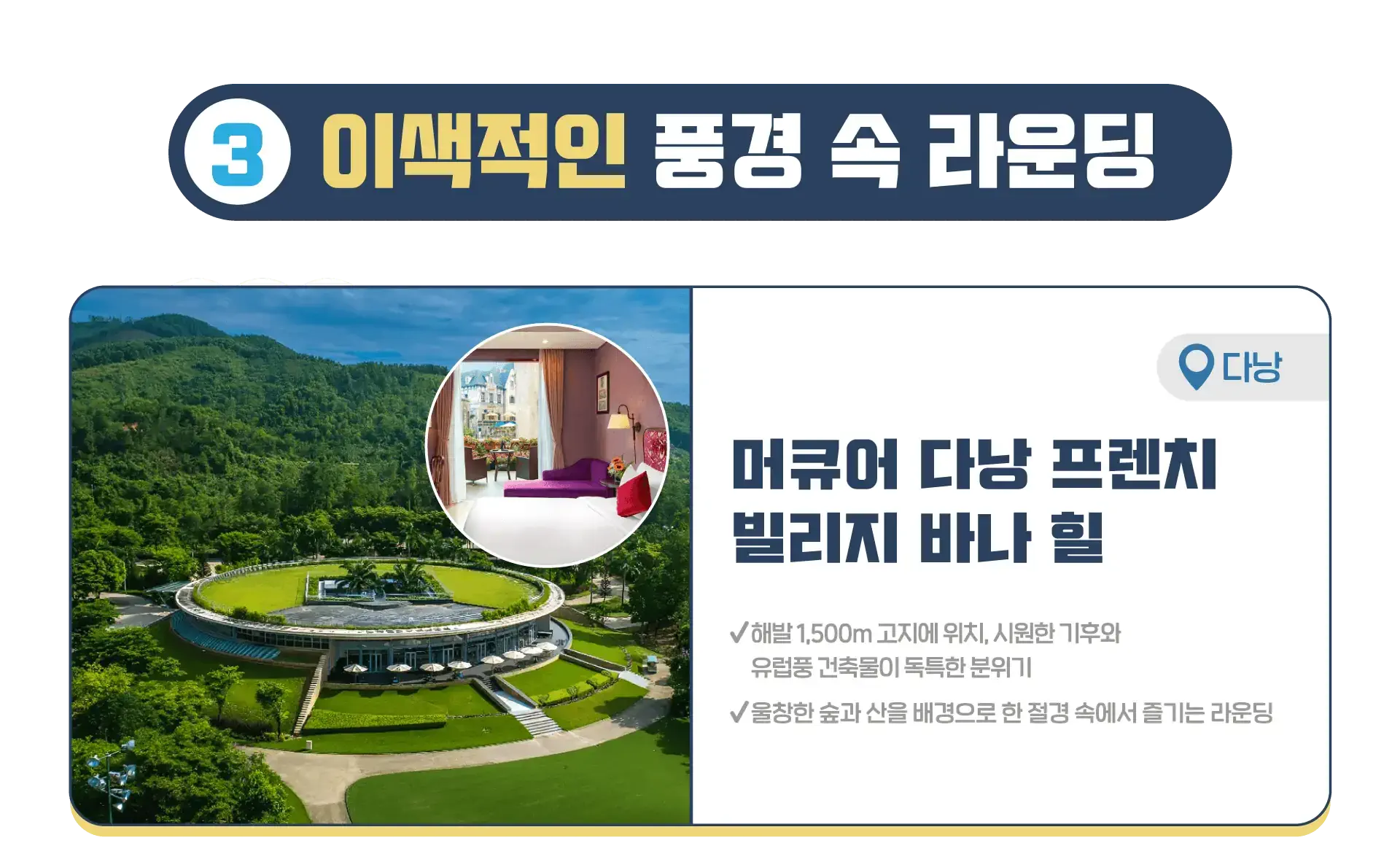 250917-haeoegolpeulijoteugihoegjeon-4p-wonbon-7