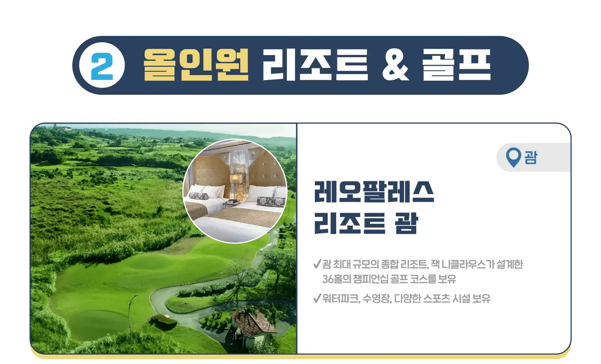 250917-haeoegolpeulijoteugihoegjeon-4p-wonbon-4