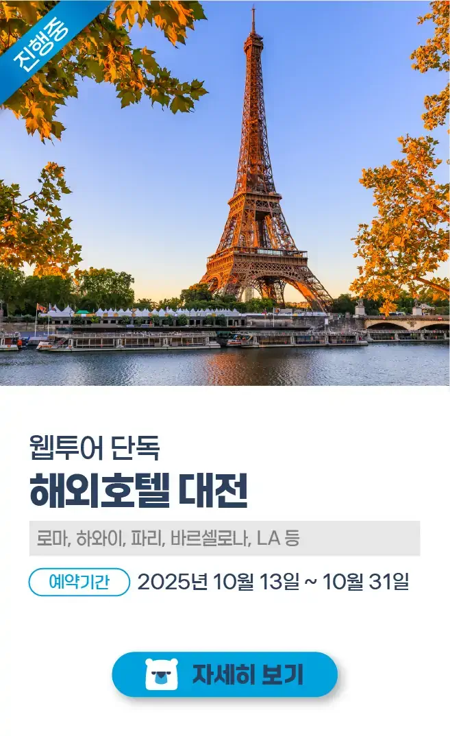 250715-keontencheu-tempeullis-hokeom-kayagbeojeondaeji-1-sabon-68-2