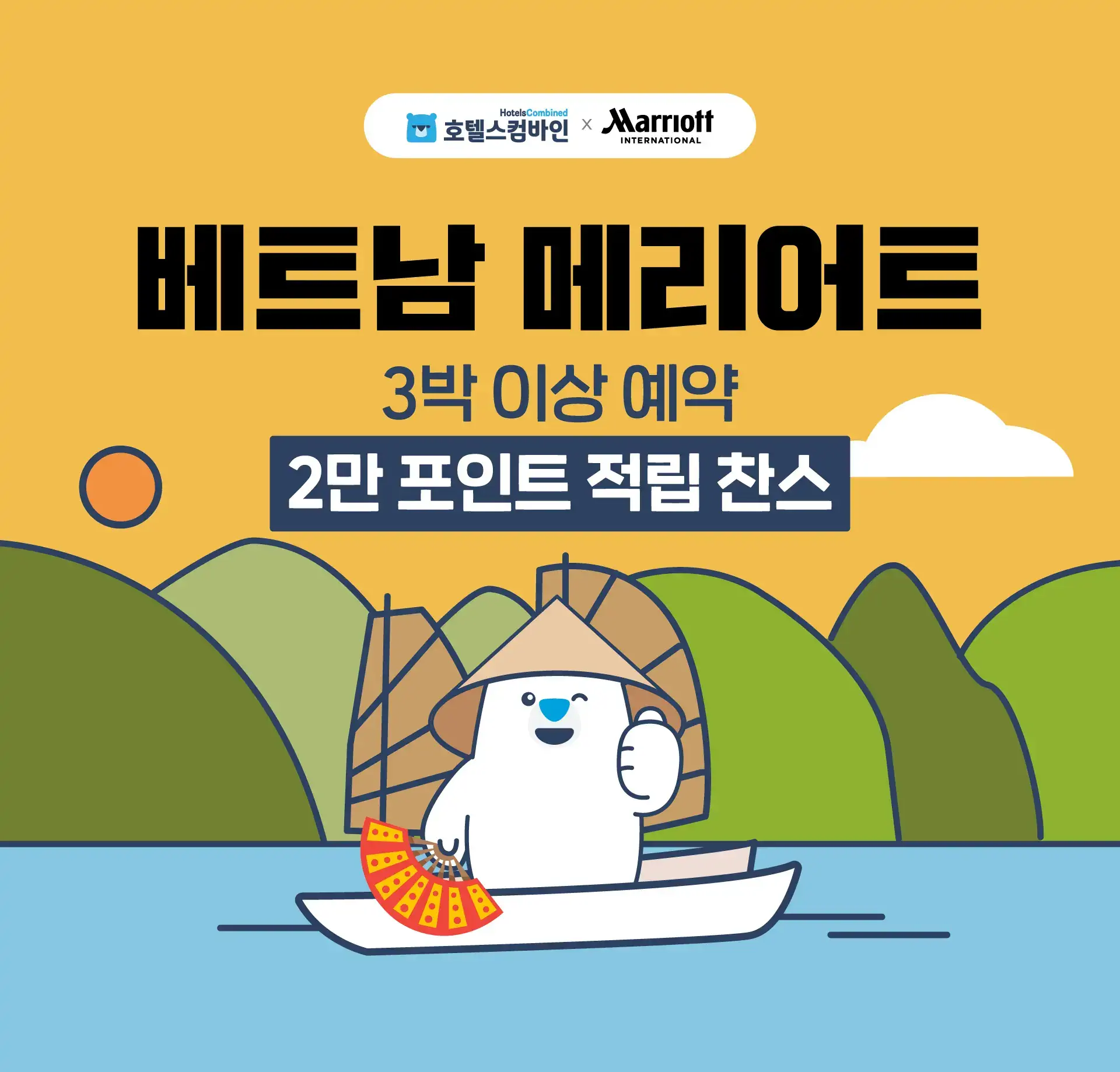 251024-beteunam-melieoteu-2p-hedeo-wonbon-1