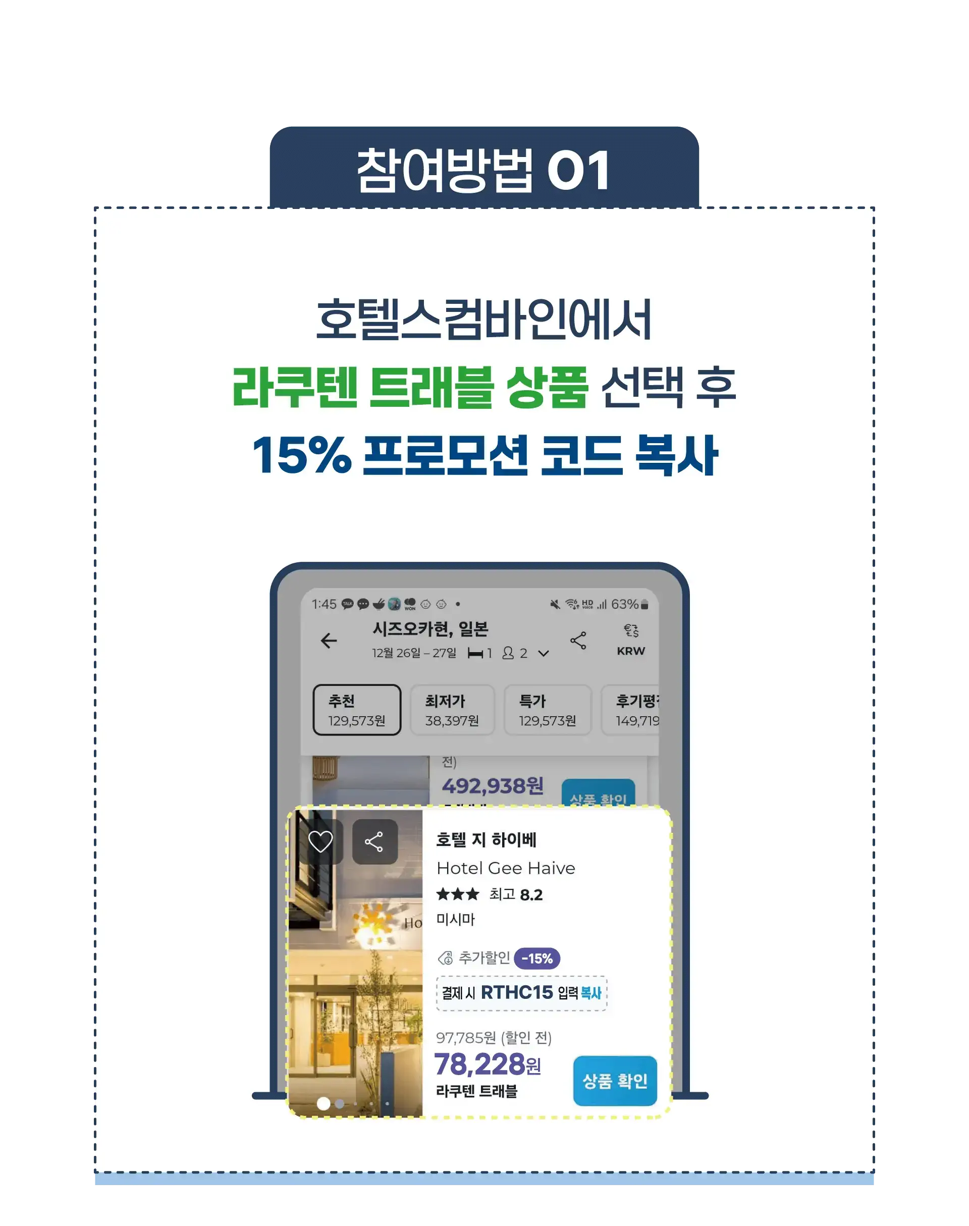 251023-lakutenpeulomosyeon-1p-naeyongsujeong-wonbon123