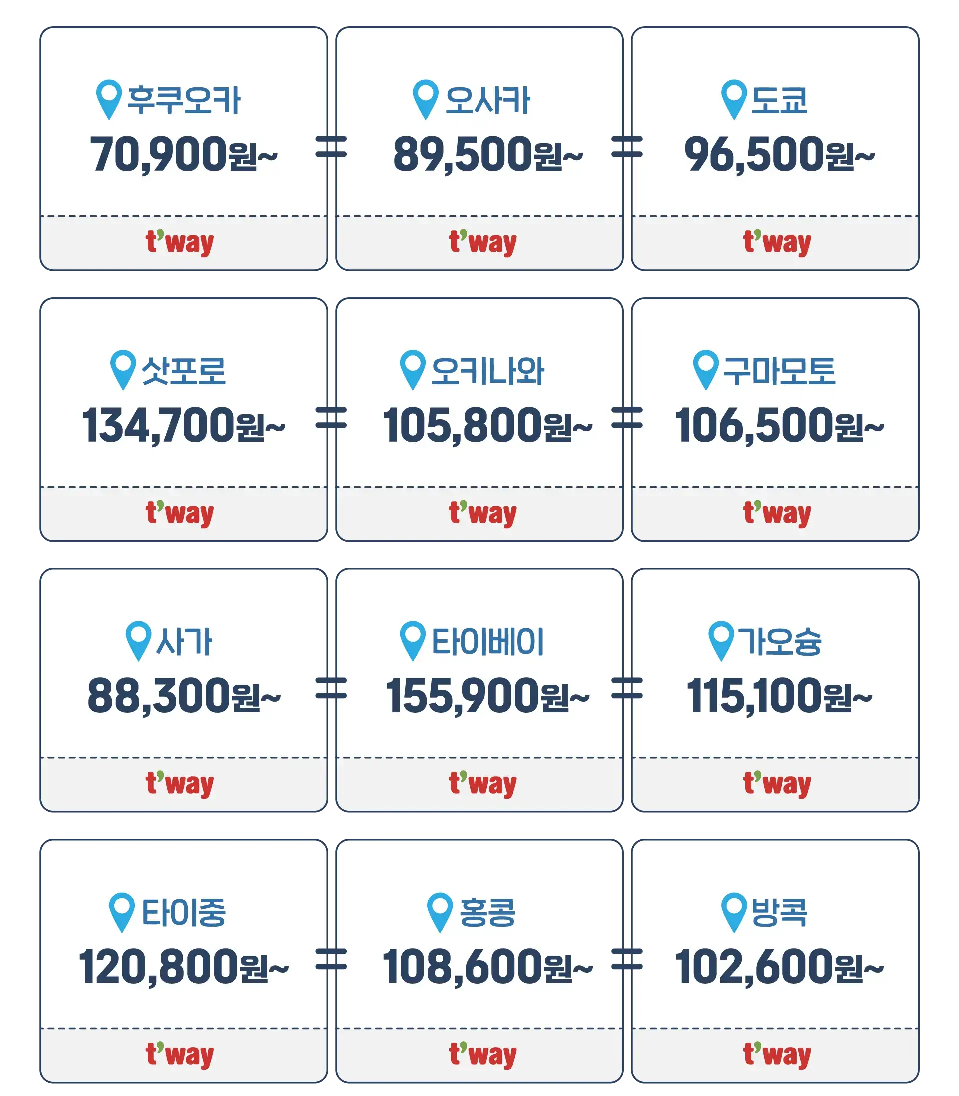251111-tiweihang-gong-gyeoulhollideiteugga-wonbon-123