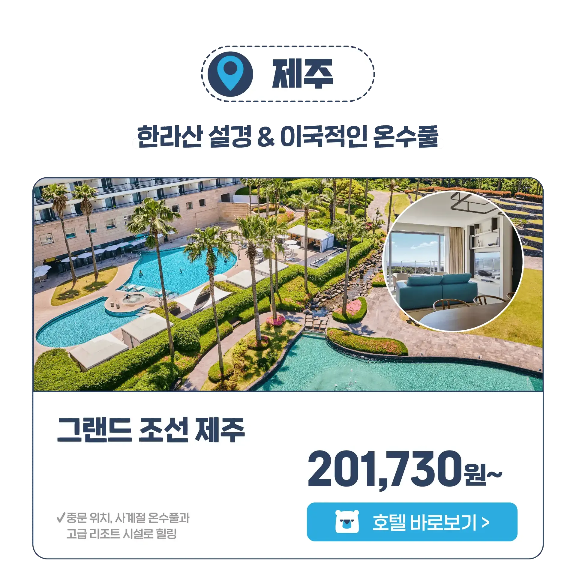 251110-gugnae-ingi-jiyeog-gyeoul-nunkangseu-2p-wonbon-7