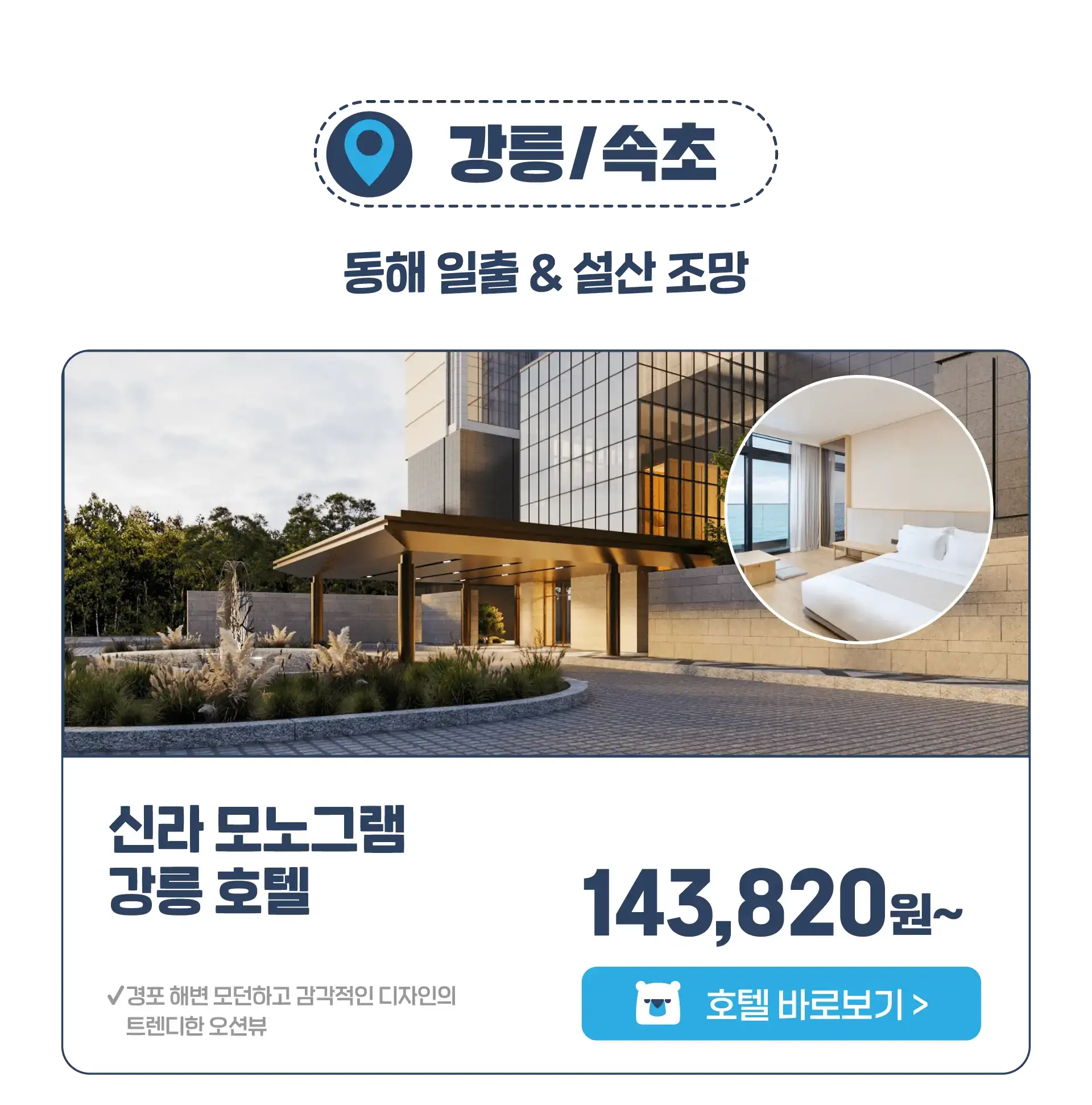 251110-gugnae-ingi-jiyeog-gyeoul-nunkangseu-2p-wonbon-10