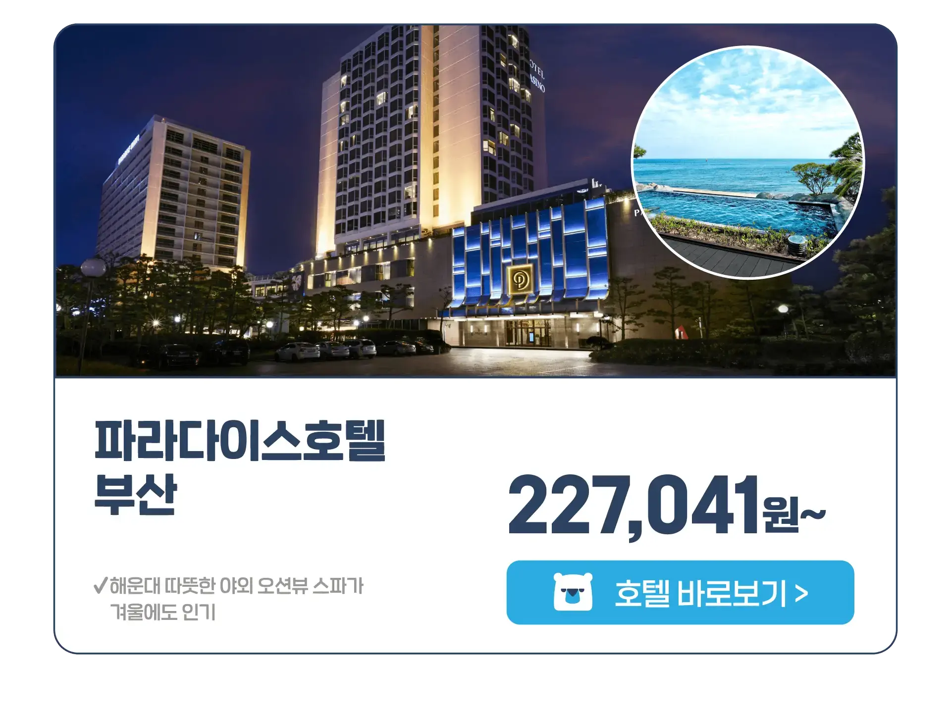 251110-gugnae-ingi-jiyeog-gyeoul-nunkangseu-2p-wonbon-6