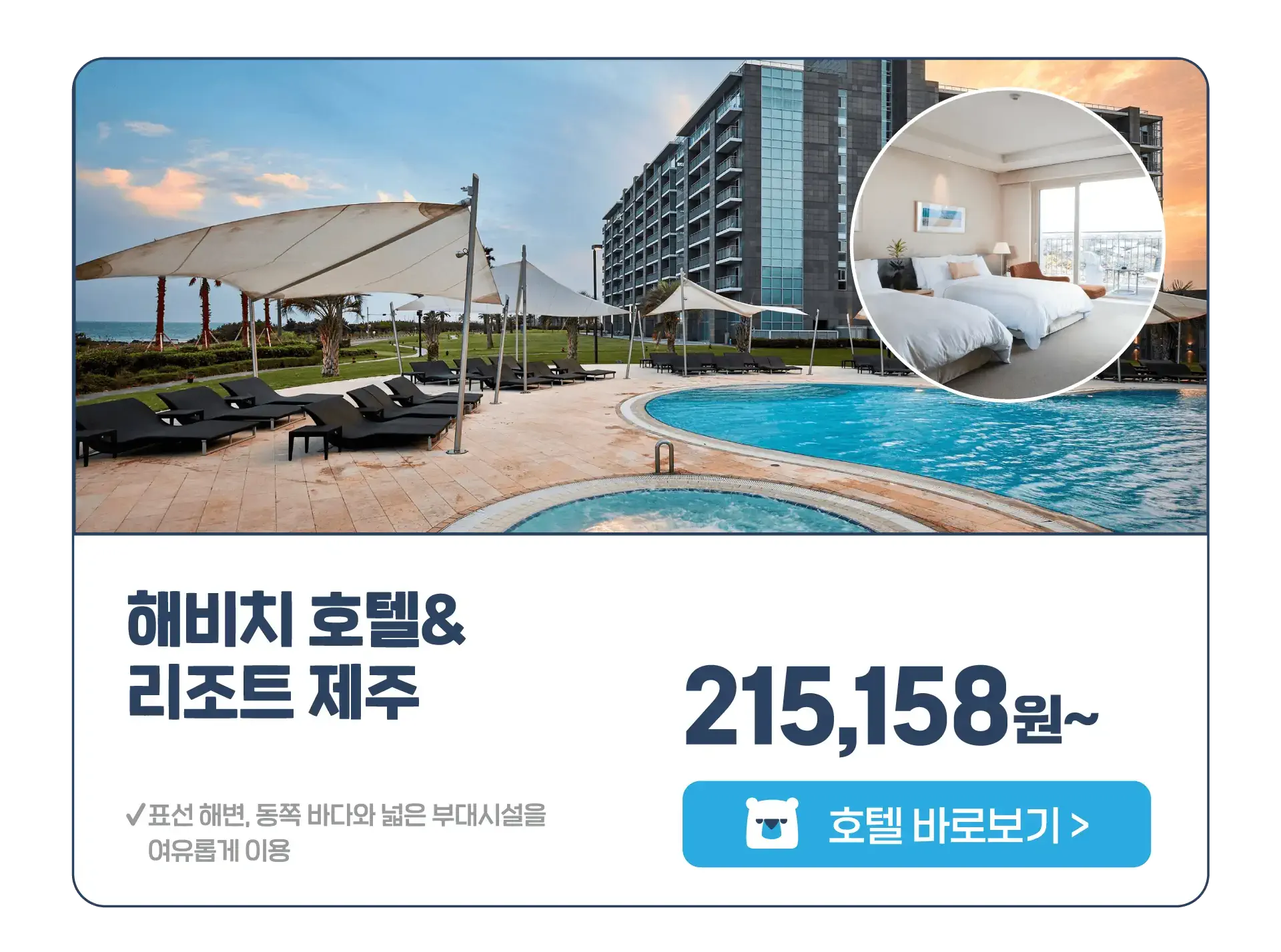 251110-gugnae-ingi-jiyeog-gyeoul-nunkangseu-2p-wonbon-9