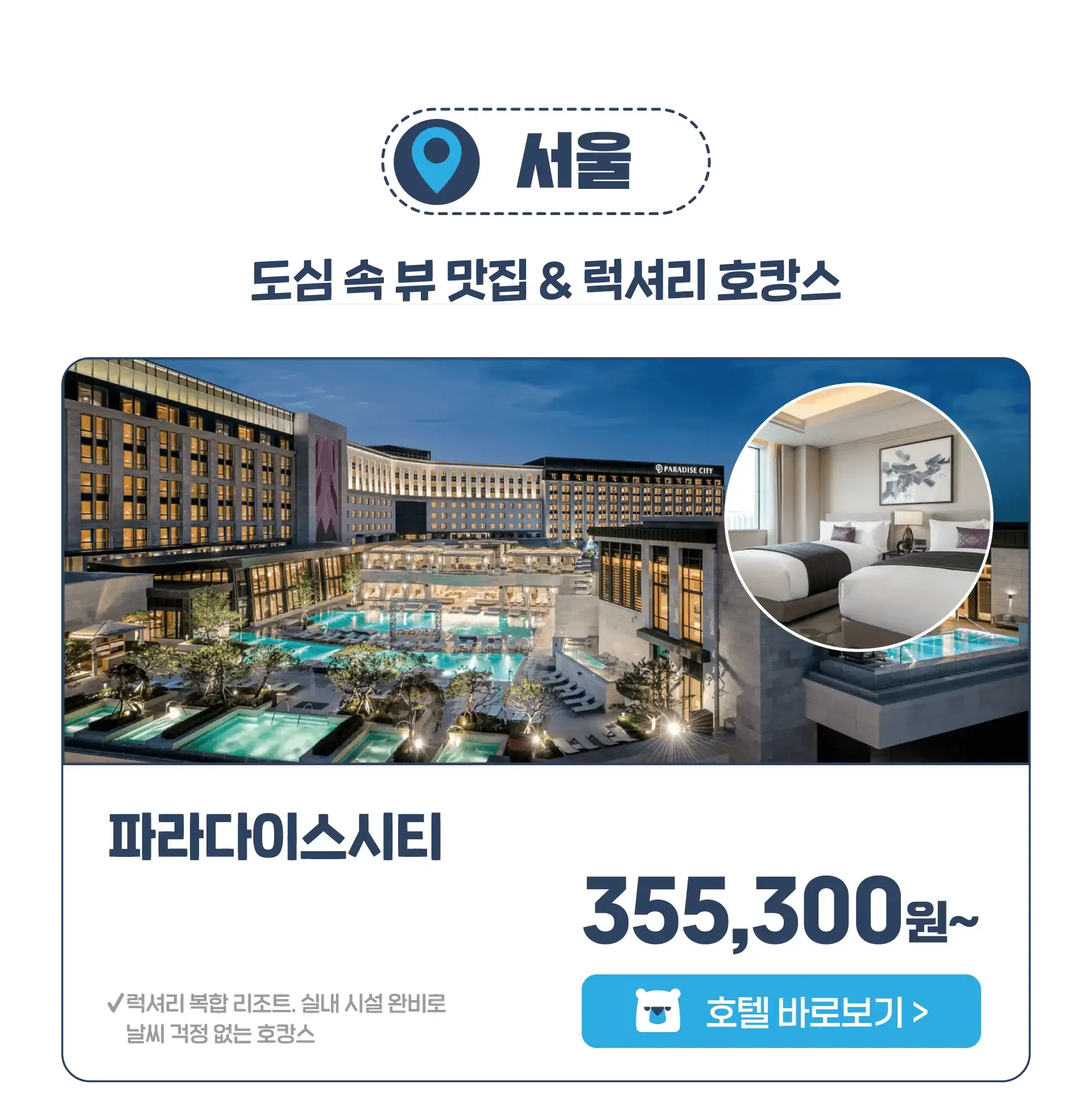 251110-gugnae-ingi-jiyeog-gyeoul-nunkangseu-2p-wonbon-1