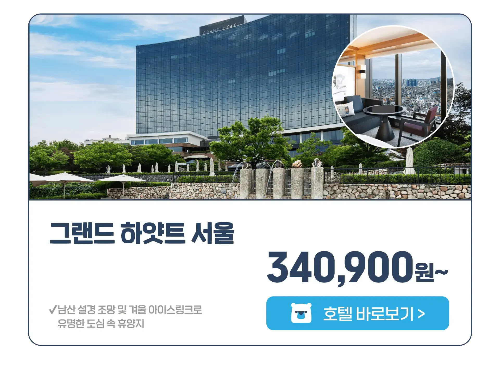 251110-gugnae-ingi-jiyeog-gyeoul-nunkangseu-2p-wonbon-3