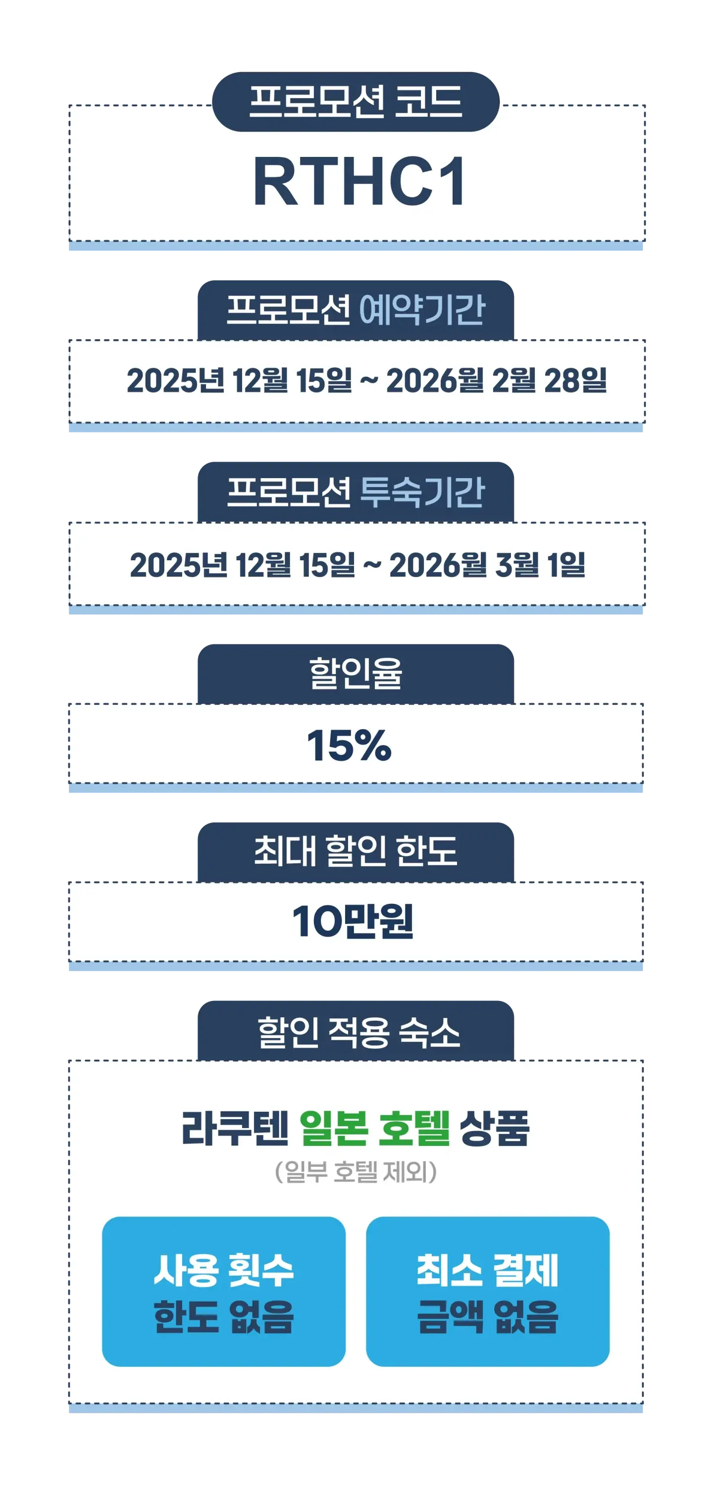 251030-lakutenpeulomosyeon-1p-naeyongsujeong-wonbon-1