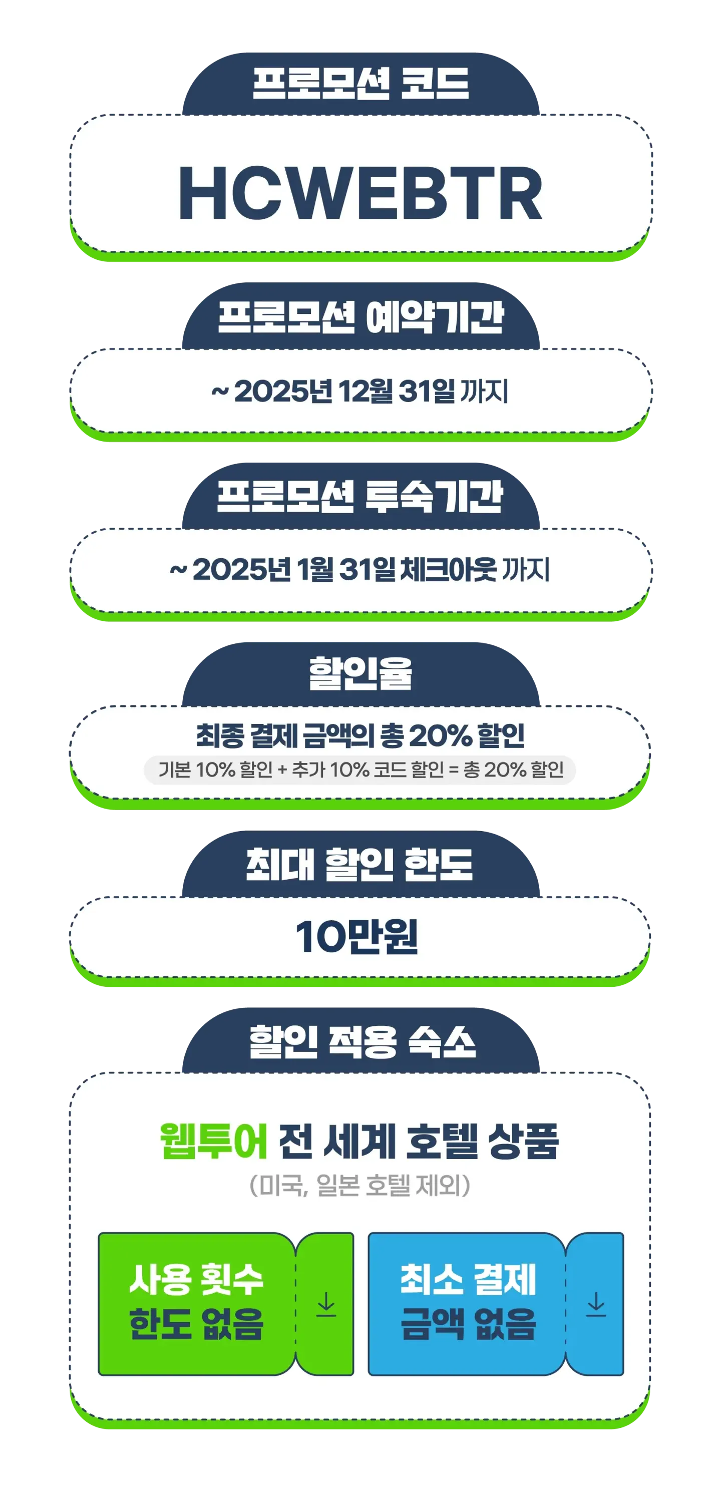 251204-webtueo-peulomosyeon-hedeomungu-sujeong-wonbon-2-123