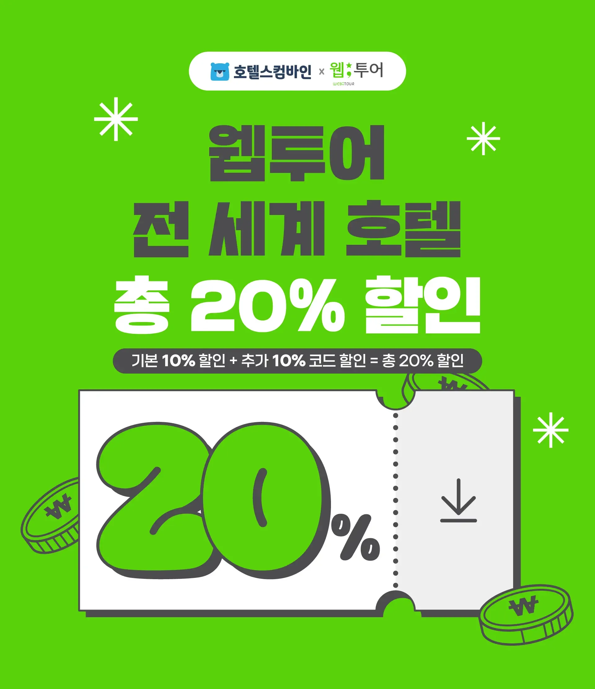 251204-webtueo-peulomosyeon-hedeomungu-sujeong-wonbon-1