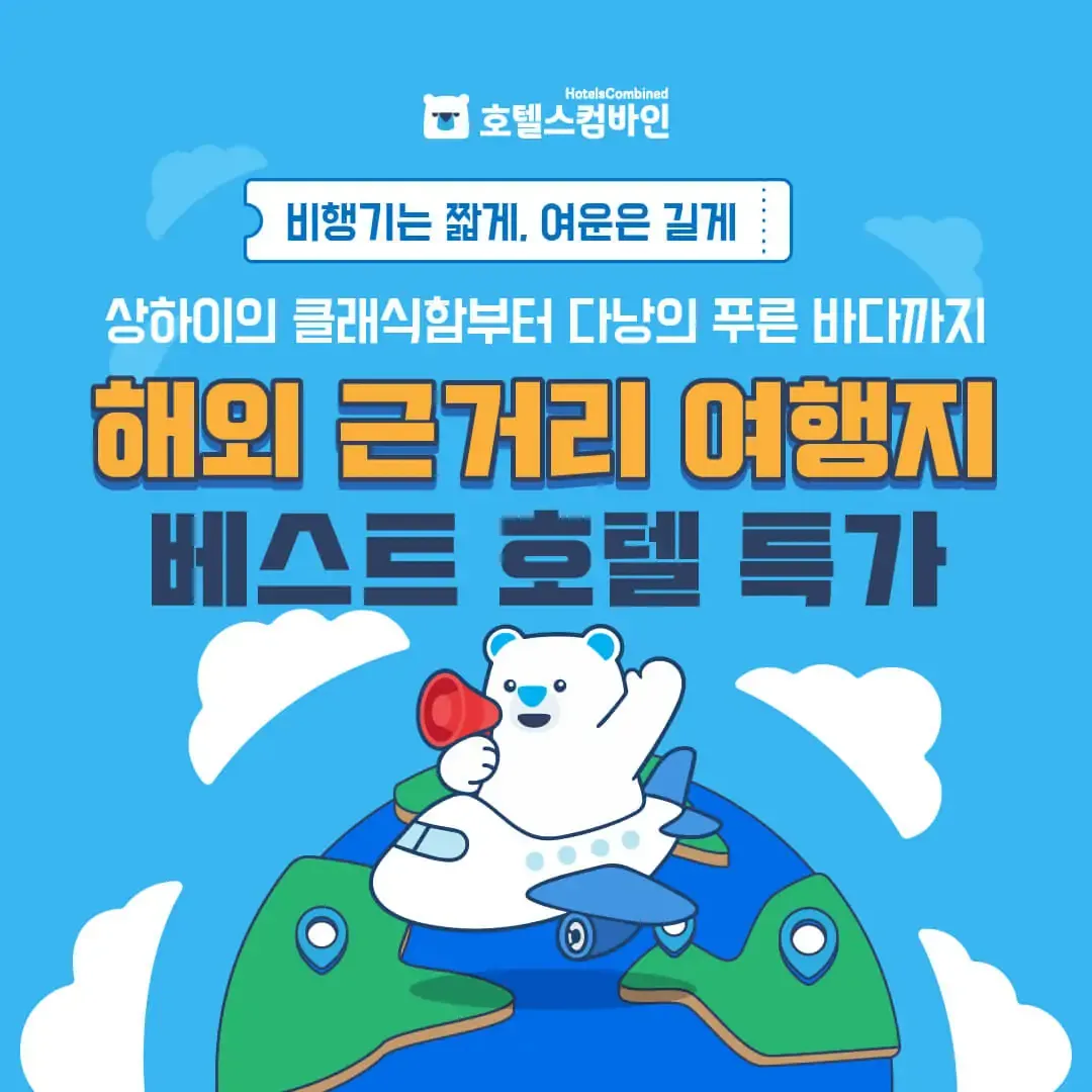 251202-agoda-gihoegjeon-2p-03