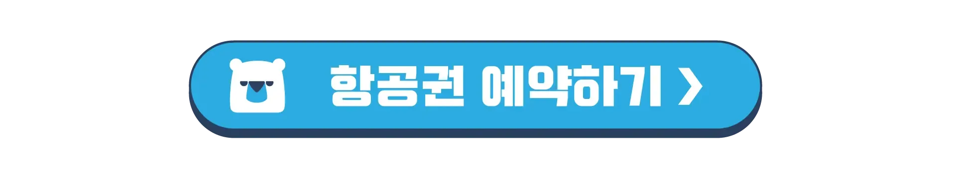 251212-tiweihang-gong-yeonmalhollideiteugga-2p-wonbon