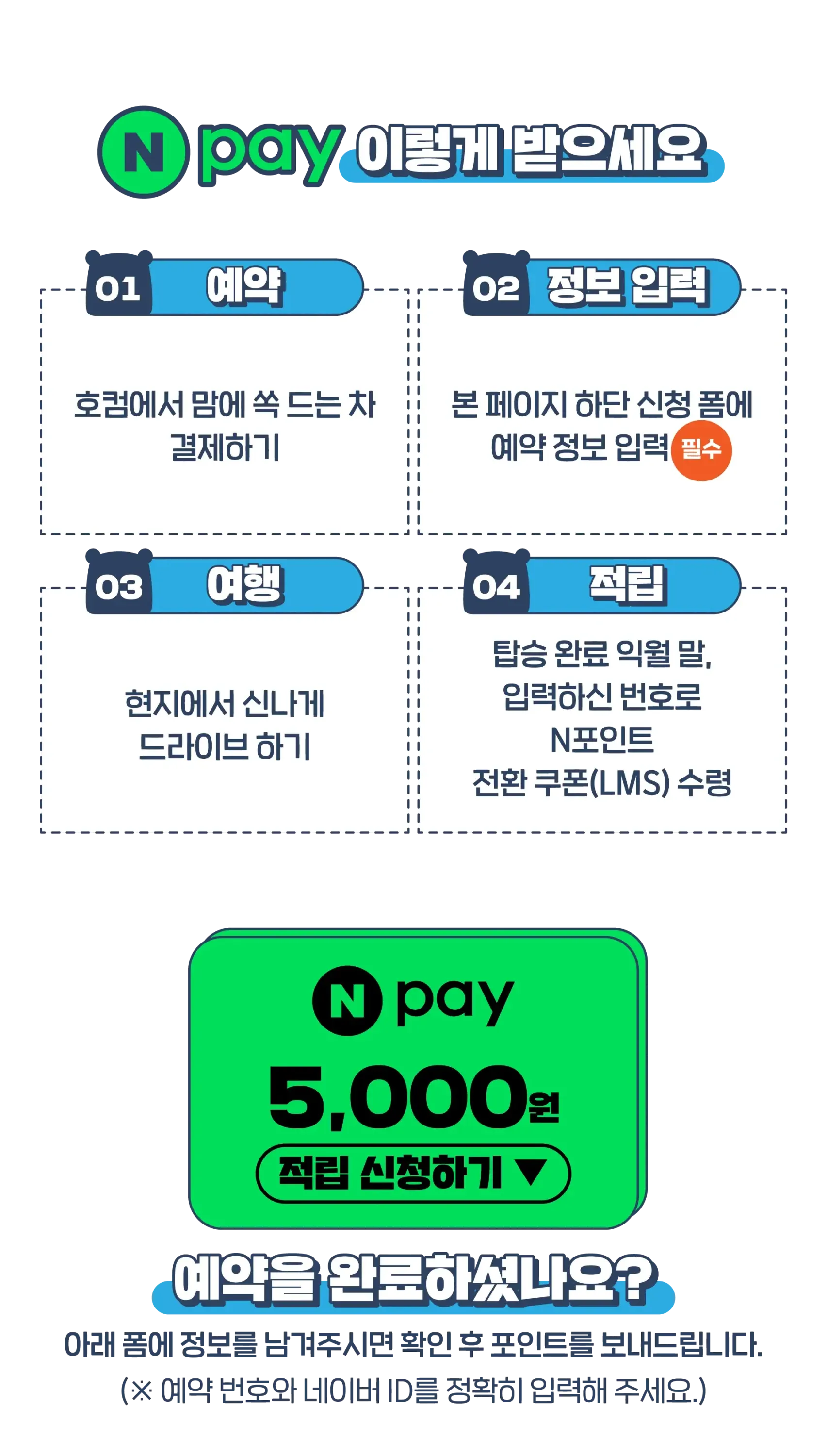 260212-lenteoka-peulomosyeon-sian-gaebal-choejong-wonbon3