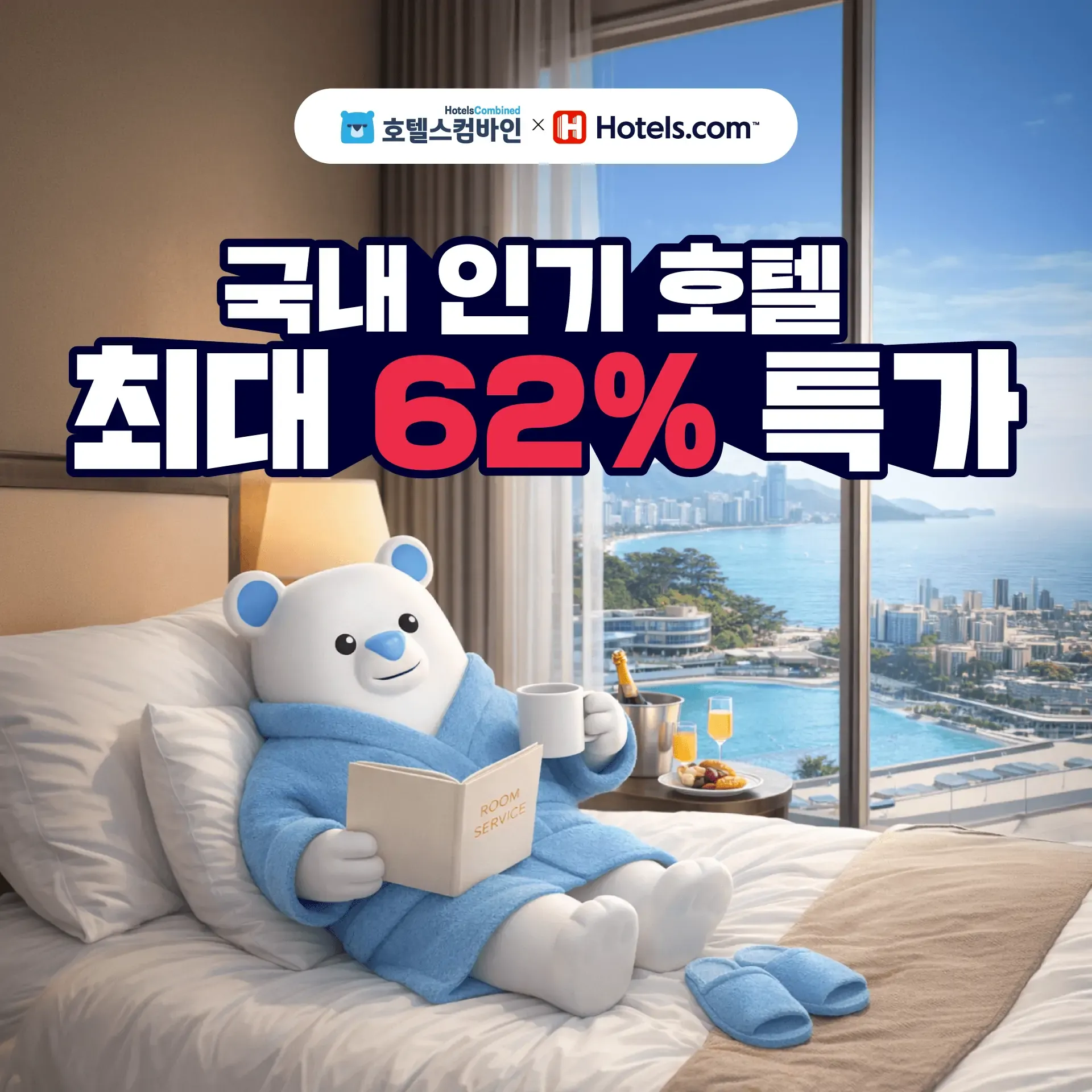 260312-hotelseukeombain-x-hotelseudaskeom-gugnae-ingi-hotel-choedae-62-teugga-2p-wonbon-1-123