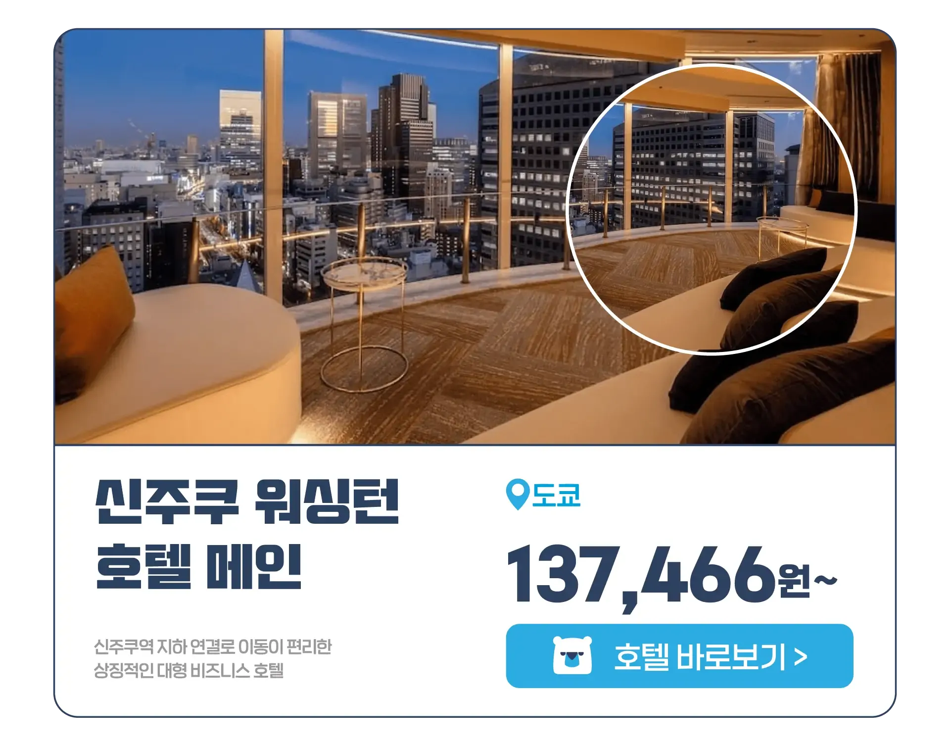 260331-ilbonhotelpeulomosyeon-lakutenteulaebeul-wonbon-8