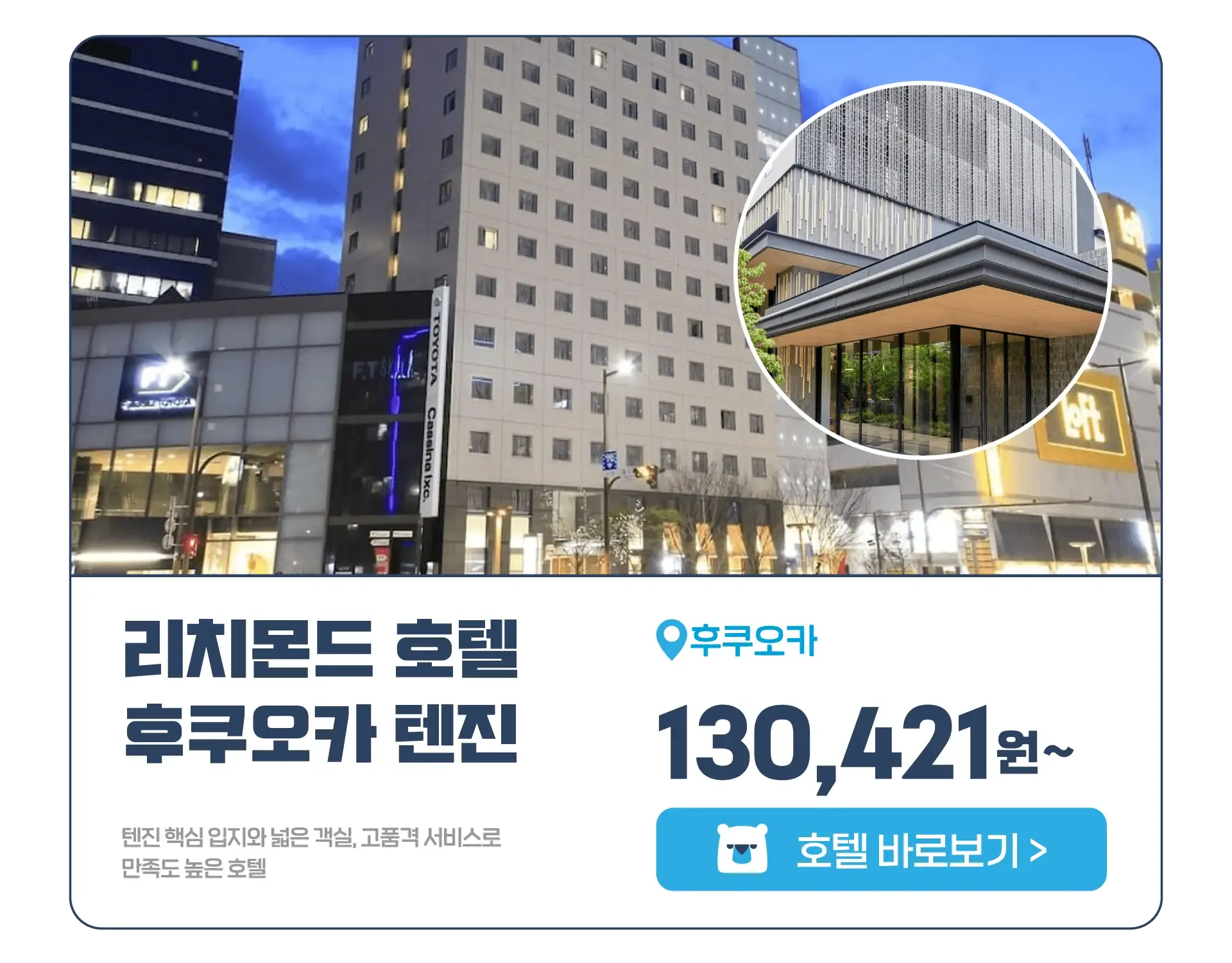 260331-ilbonhotelpeulomosyeon-lakutenteulaebeul-wonbon-12