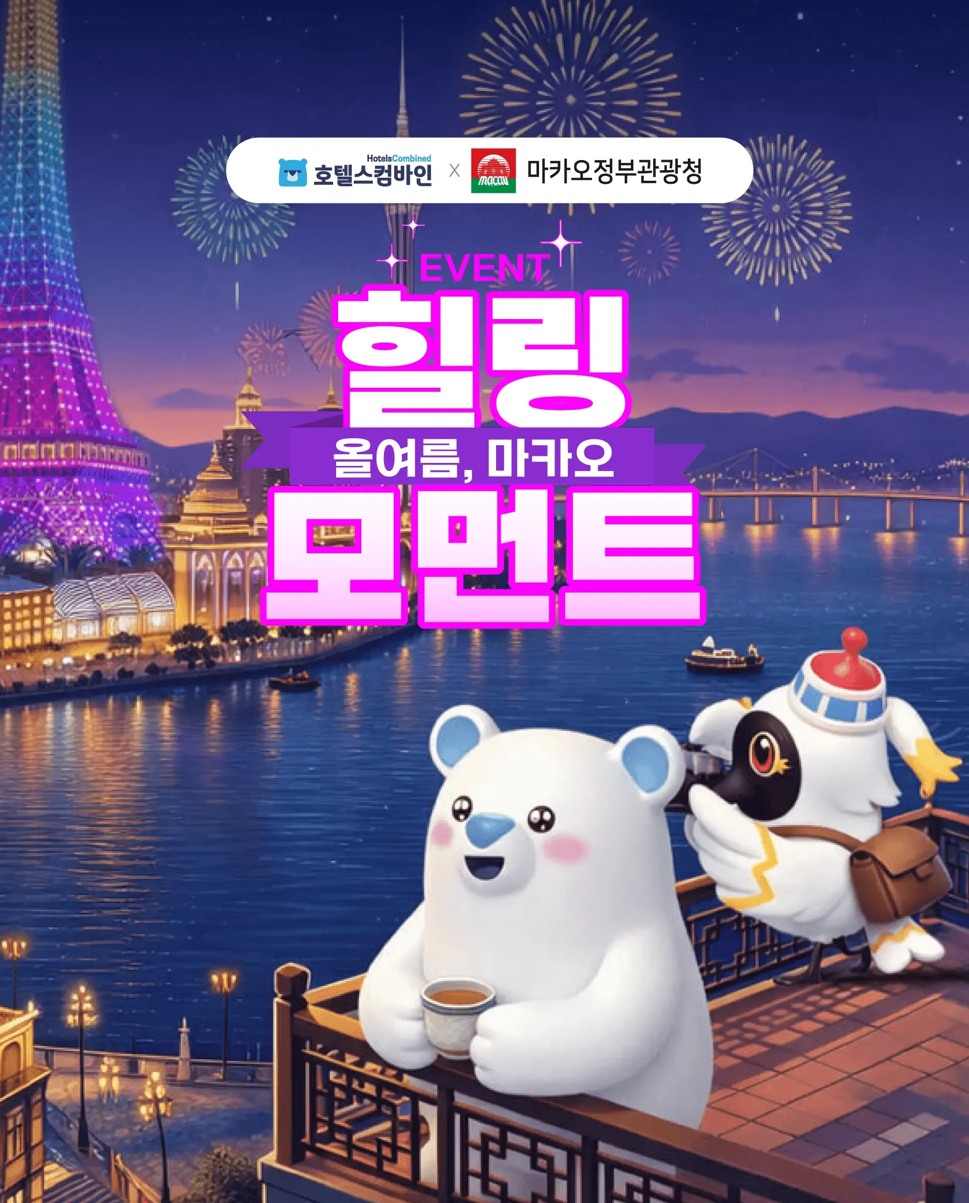 inseutasujeong