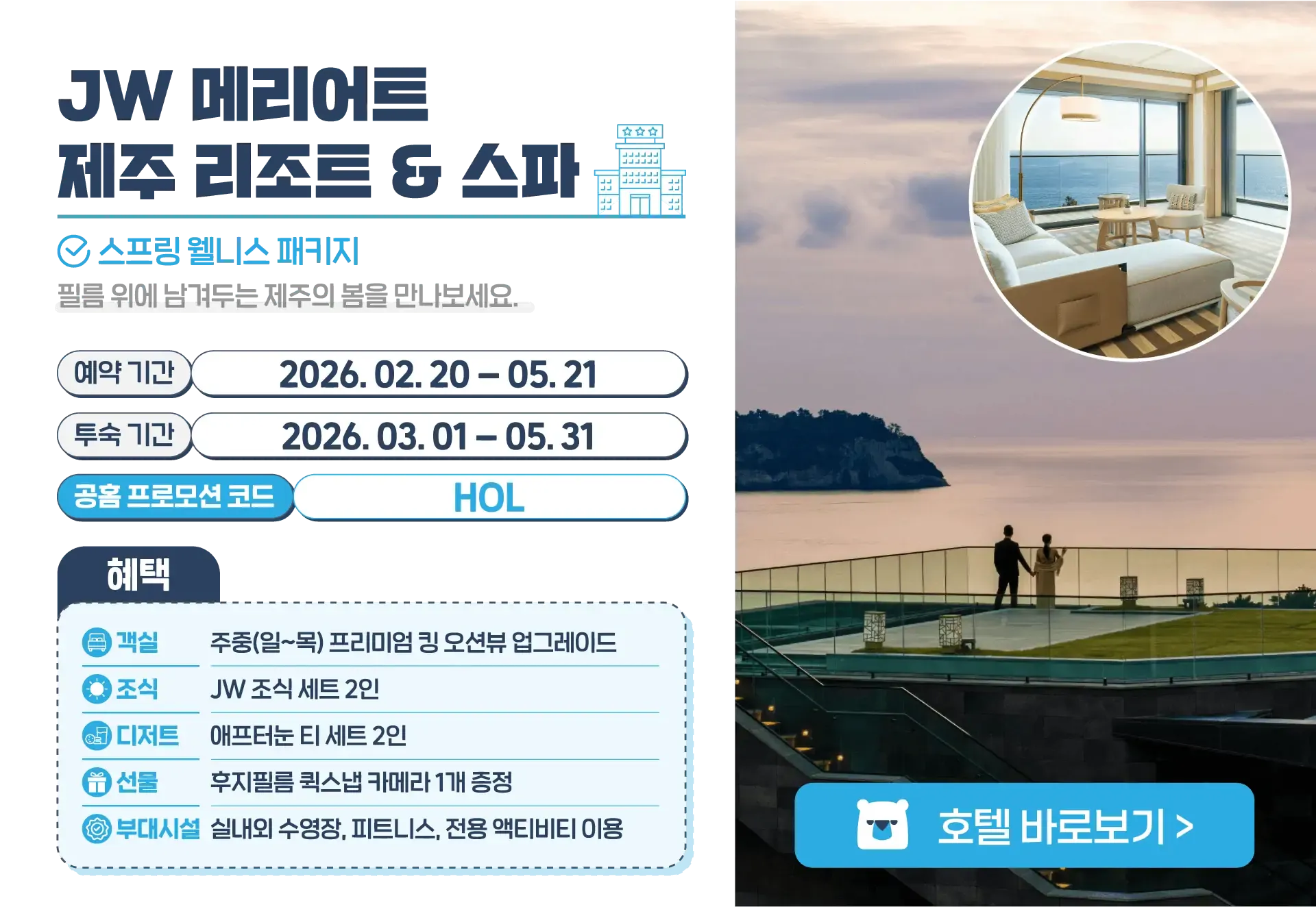 260502-melieoteu-bompaekiji-wonbon-2