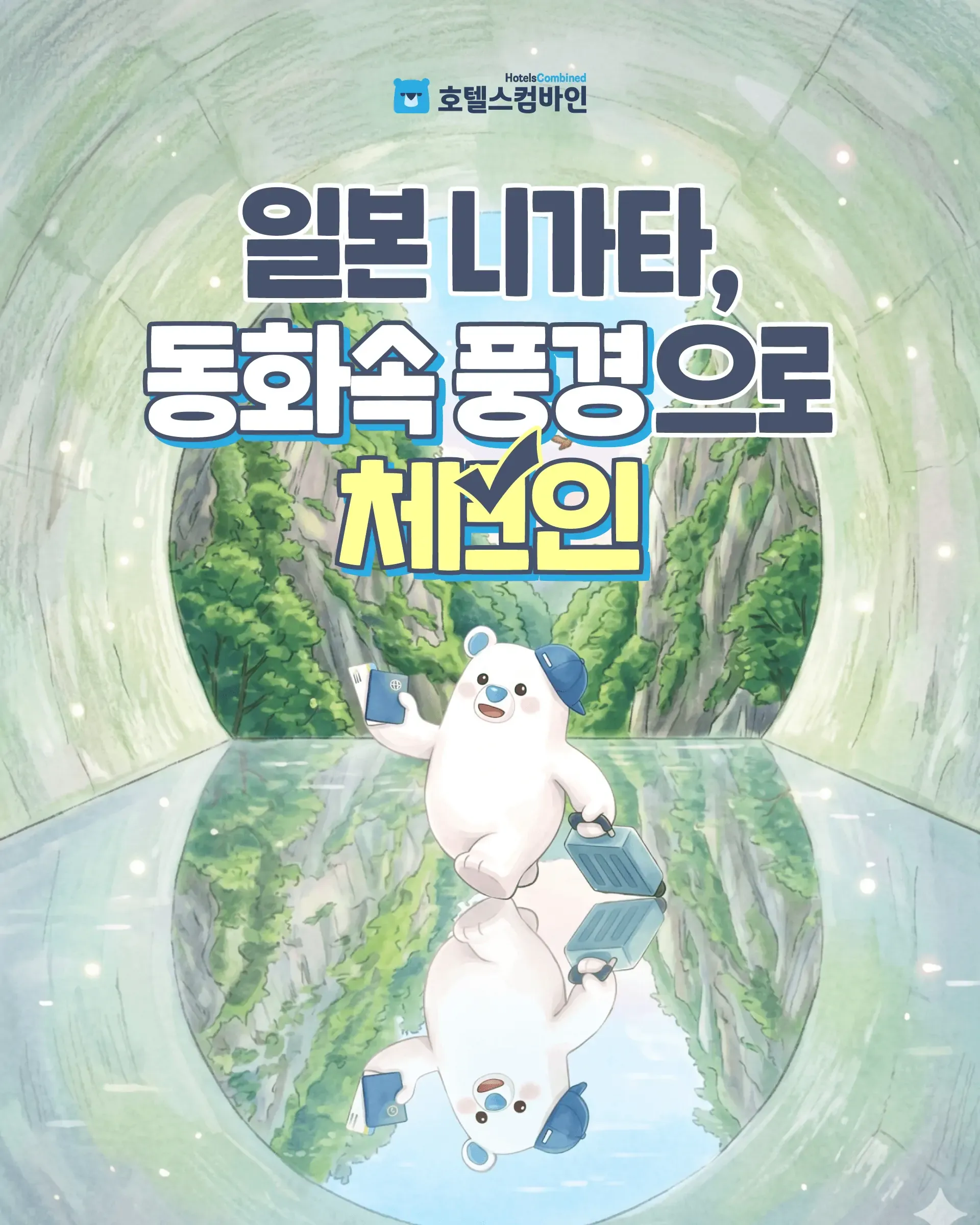 260528-ilbonnigatadonghwasogpung-gyeongchekeu-in-hieolo-wonbon-2