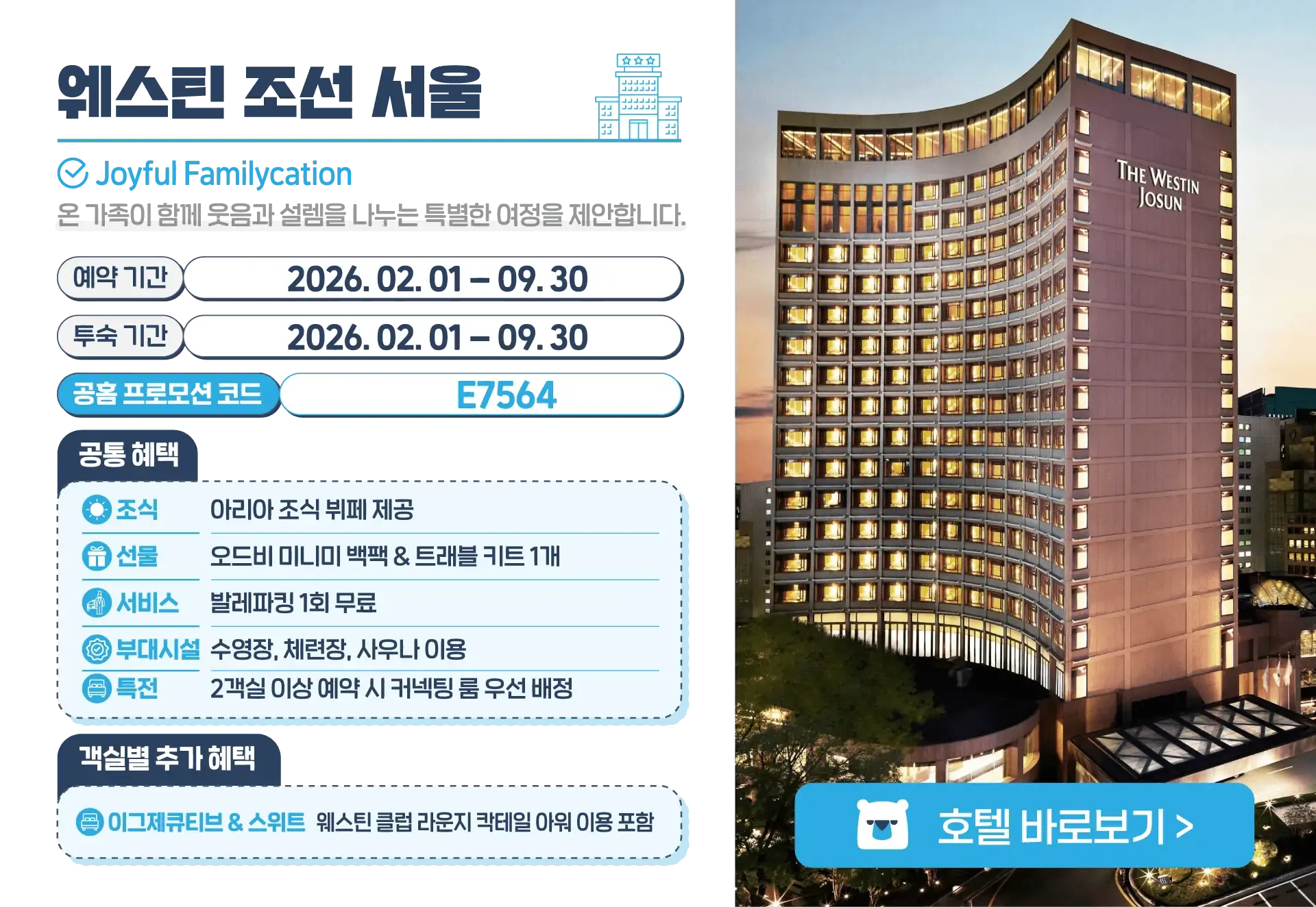 260502-melieoteu-bompaekiji-wonbon-6