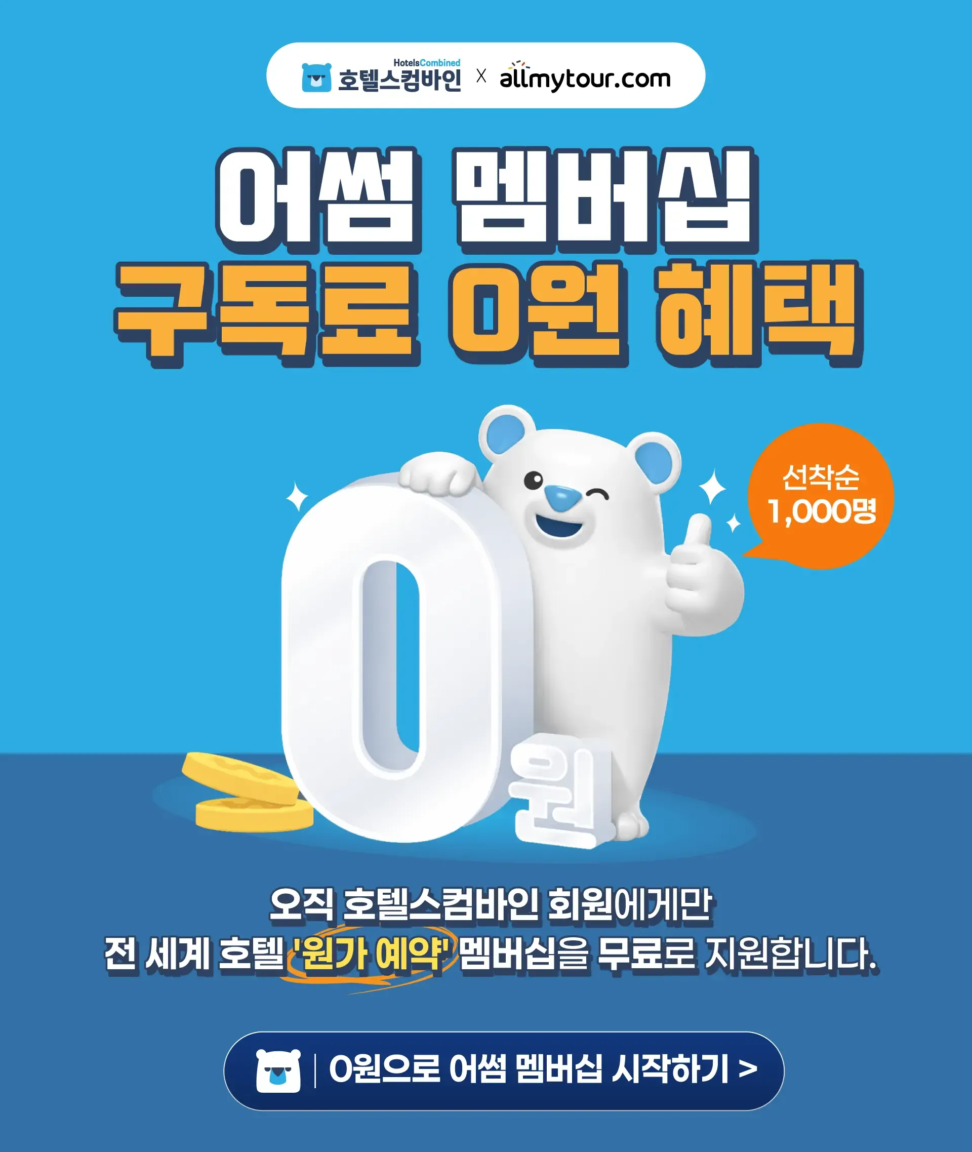 260429-eosseom-membeosibgudoglyo0wonhyetaeg-wonbon-1