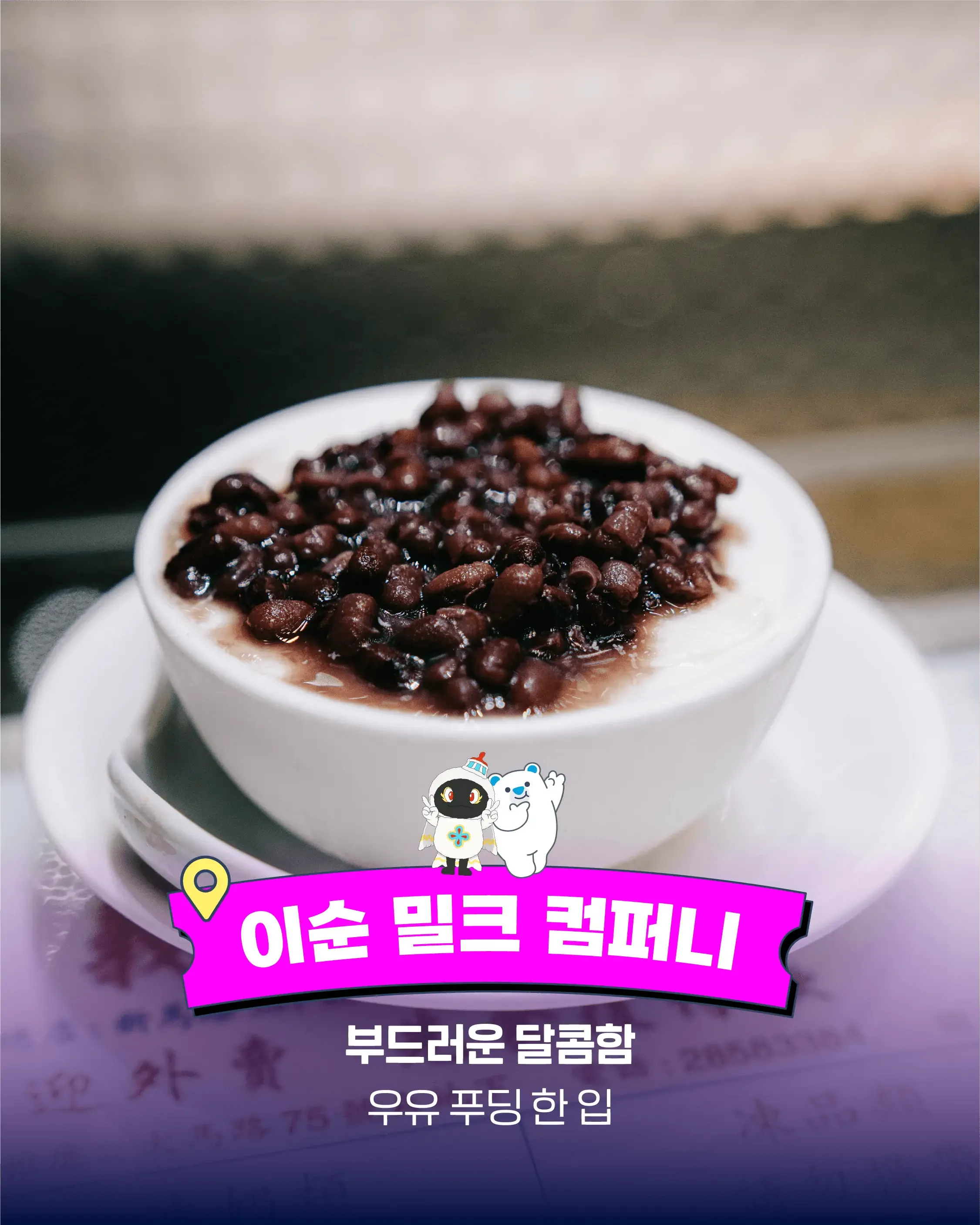 daeji-1-sabon-9