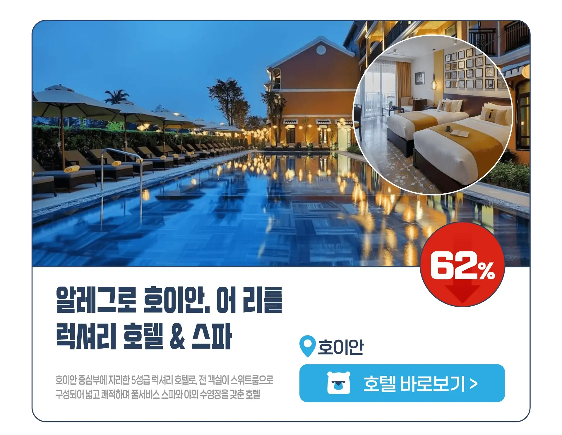 260617-hotelseudaskeom-syupeo-sseommeo-seil-3p-wonbon-20