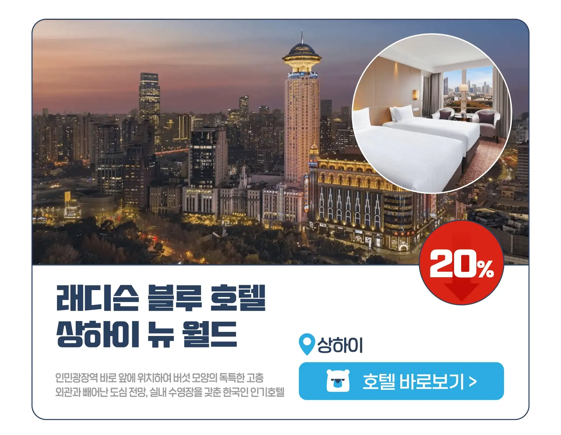 260617-hotelseudaskeom-syupeo-sseommeo-seil-3p-wonbon-14