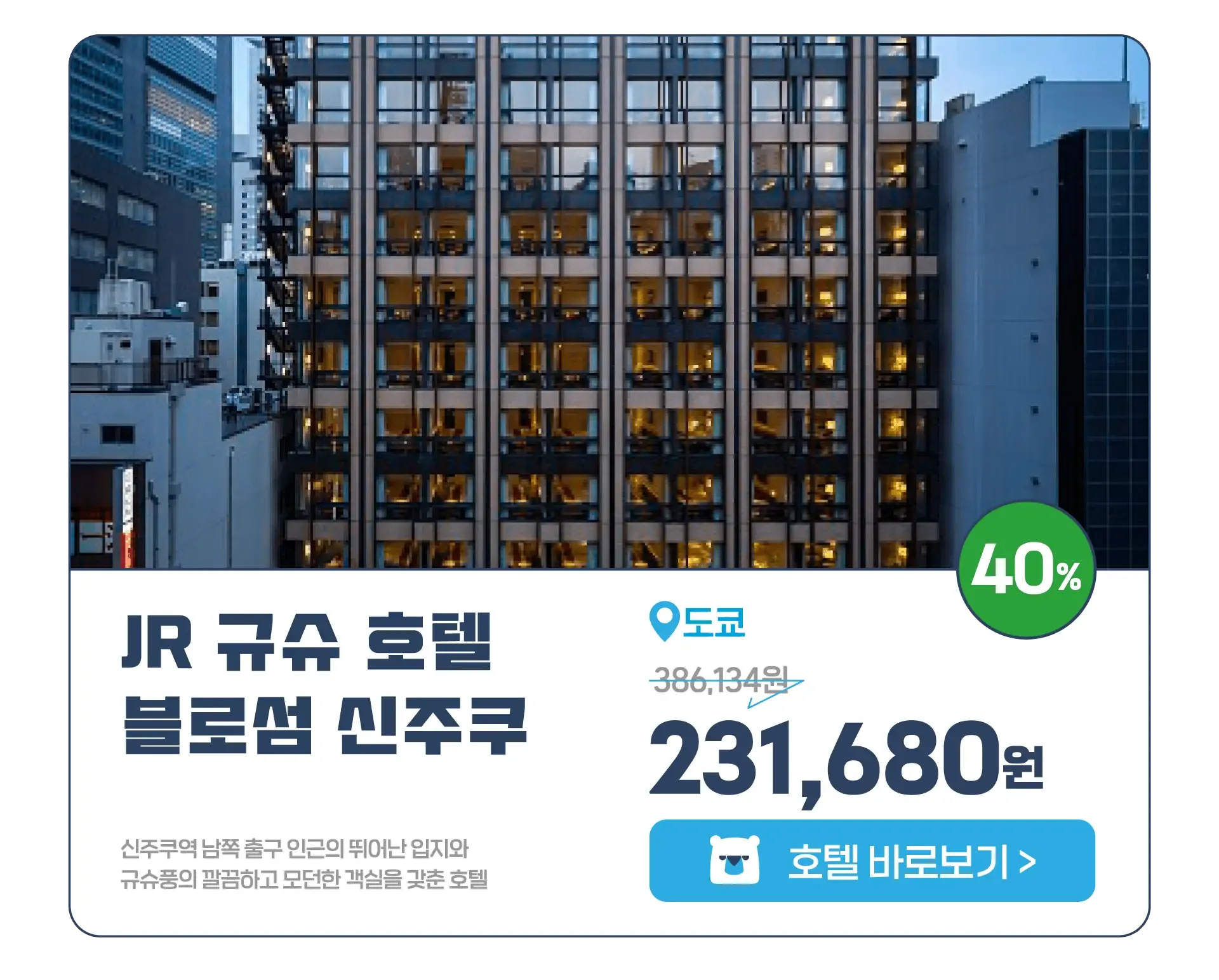 260604-lakuten-peulomosyeon-ilbon-ingi-sugso-choedae-65-hal-in-2p-wonbon-13