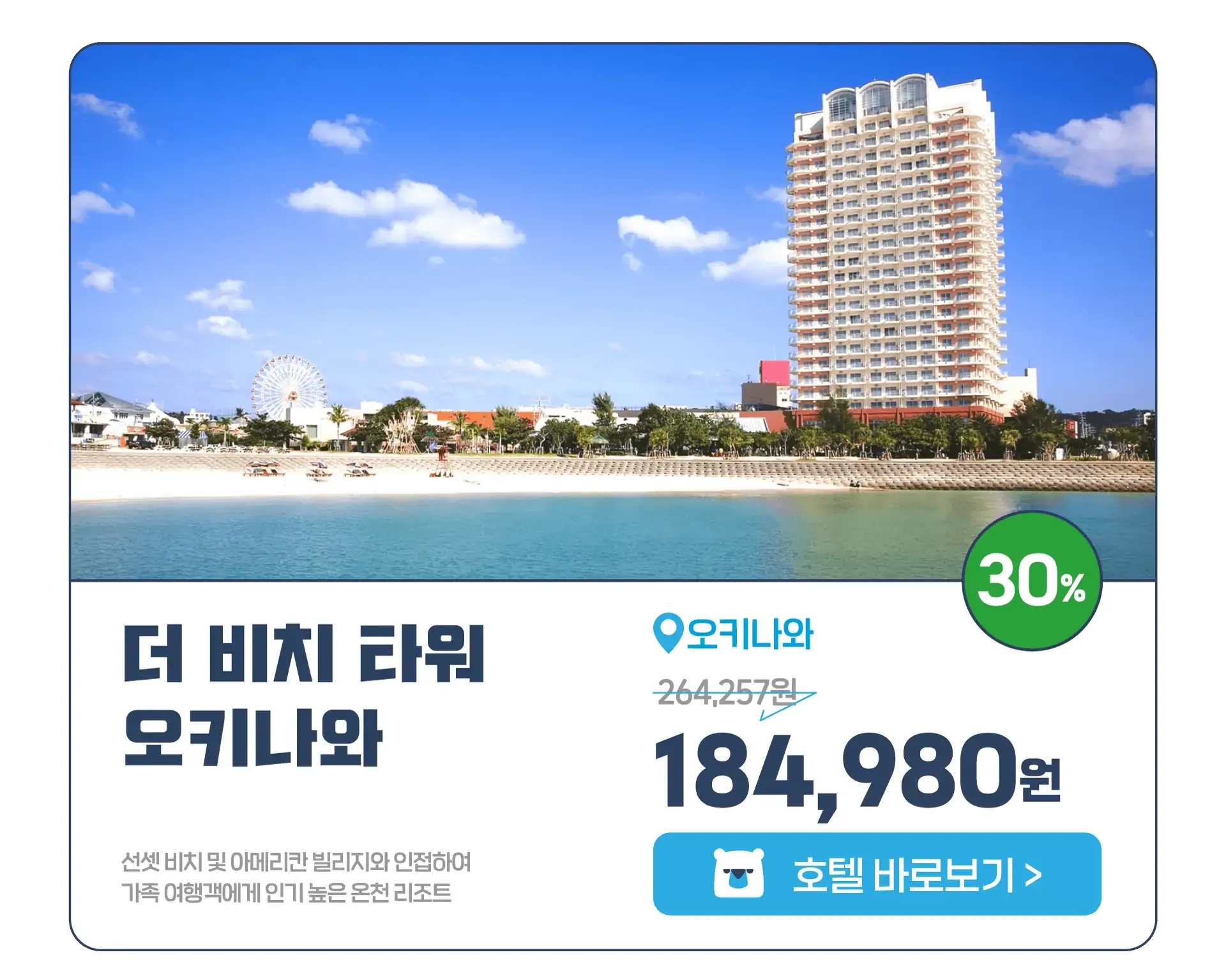 260604-lakuten-peulomosyeon-ilbon-ingi-sugso-choedae-65-hal-in-2p-wonbon-3