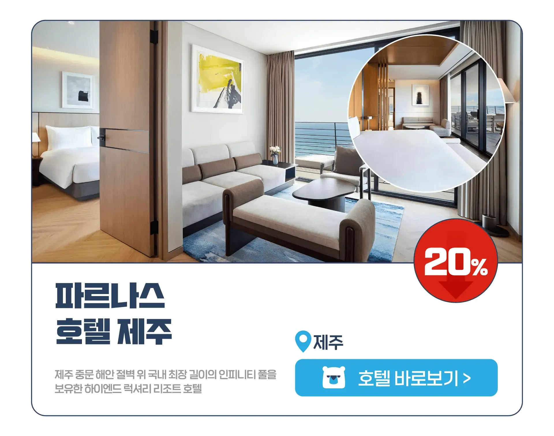 260617-hotelseudaskeom-syupeo-sseommeo-seil-3p-wonbon-2