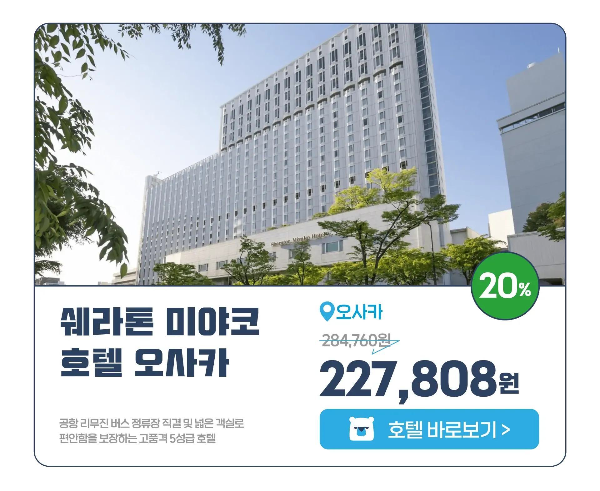 260604-lakuten-peulomosyeon-ilbon-ingi-sugso-choedae-65-hal-in-2p-wonbon-8