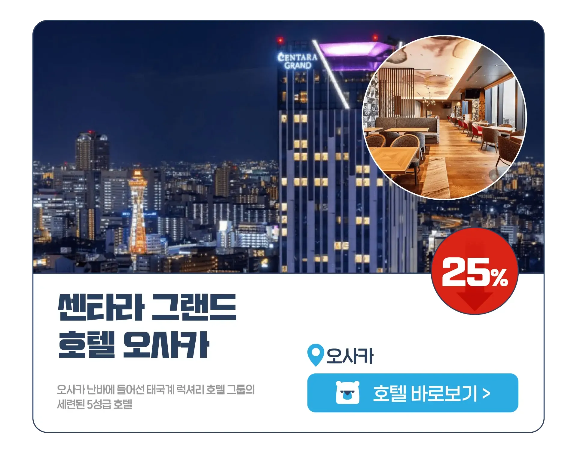 260617-hotelseudaskeom-syupeo-sseommeo-seil-3p-wonbon-8