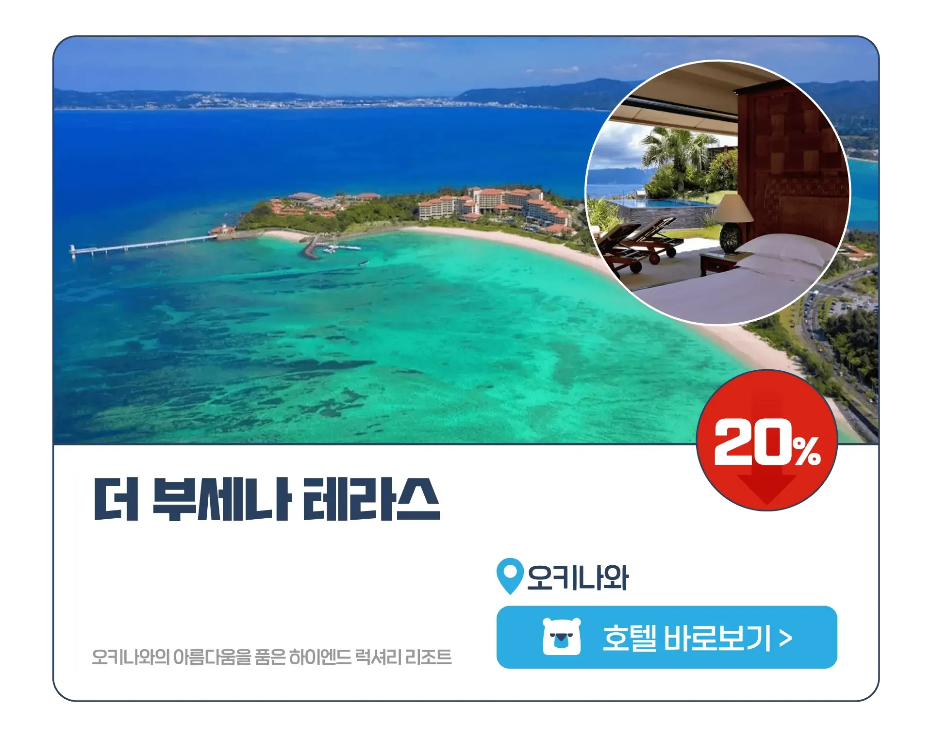 260617-hotelseudaskeom-syupeo-sseommeo-seil-3p-wonbon-9