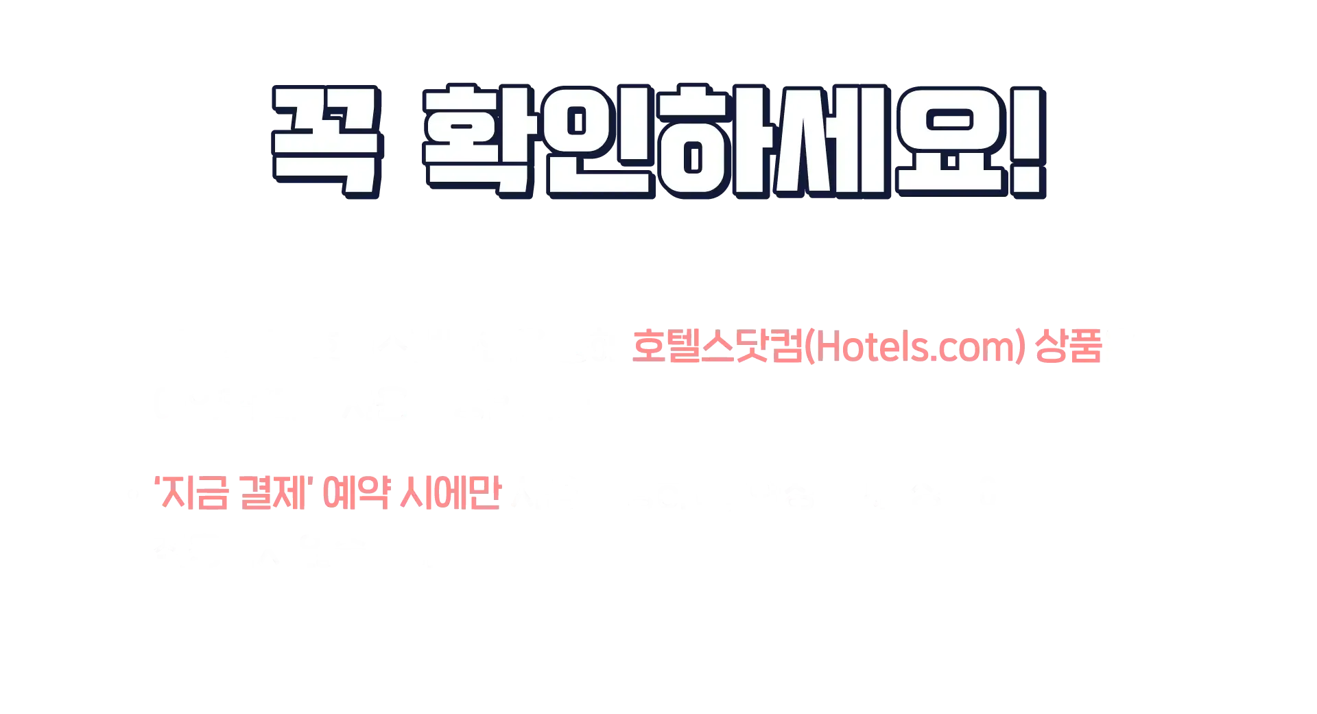 260629-hotelseudaskeom-12jeugsihal-in-eollibeodeupeulomosyeon-1p-wonbon-3